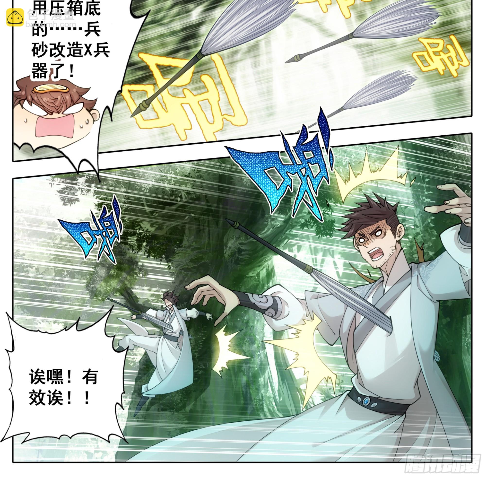 第一百八十八话困局！-第189话