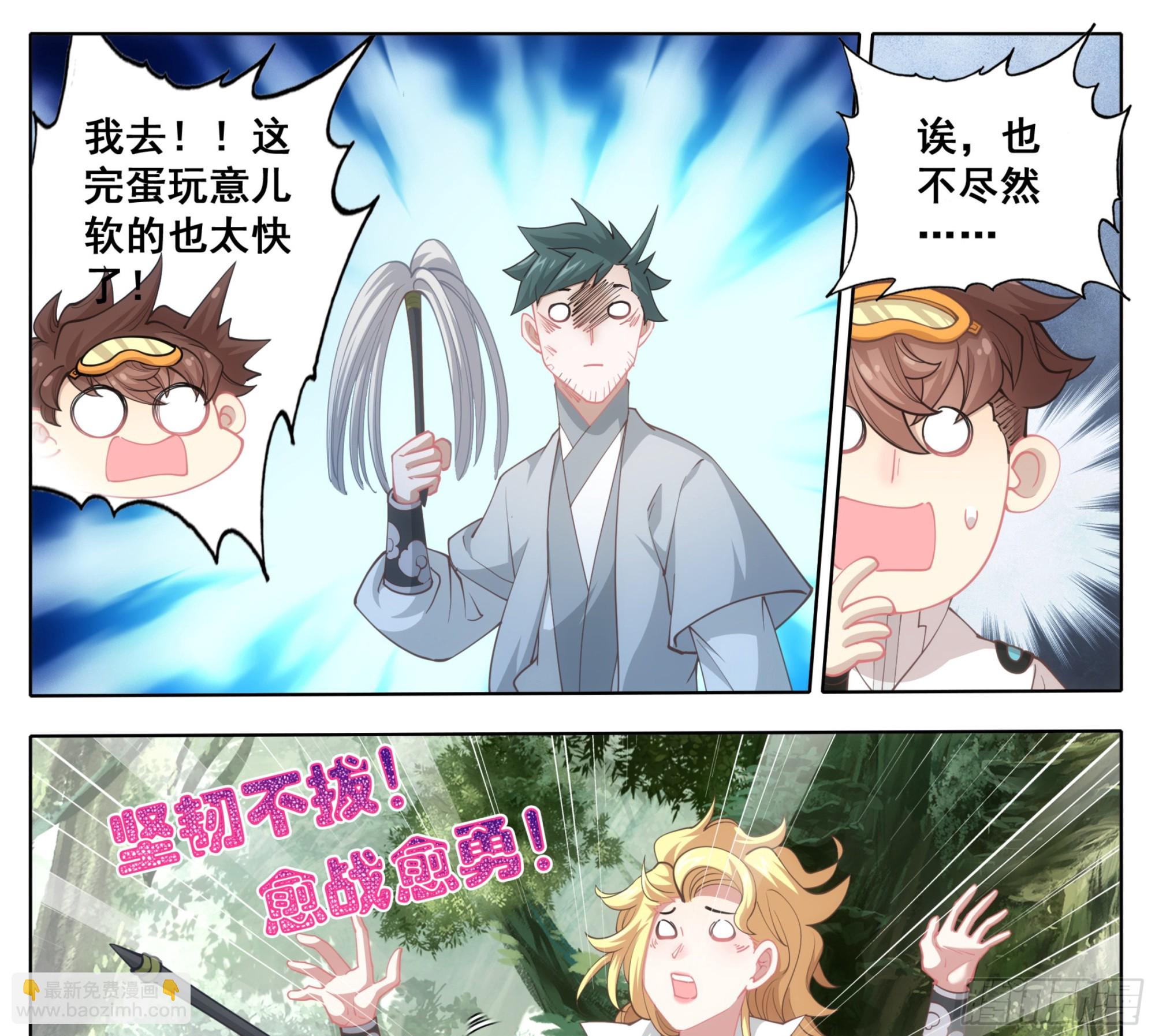 第一百八十八话困局！-第189话