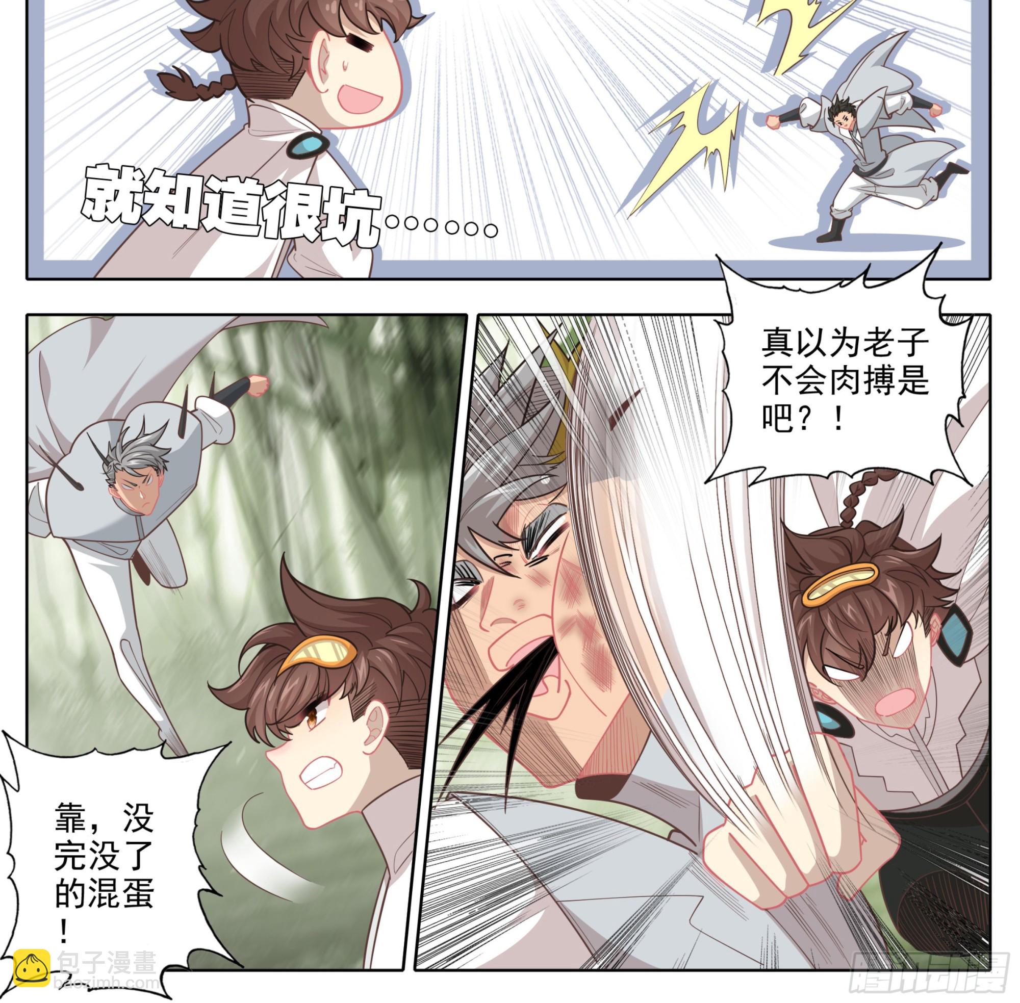 第一百八十八话困局！-第189话