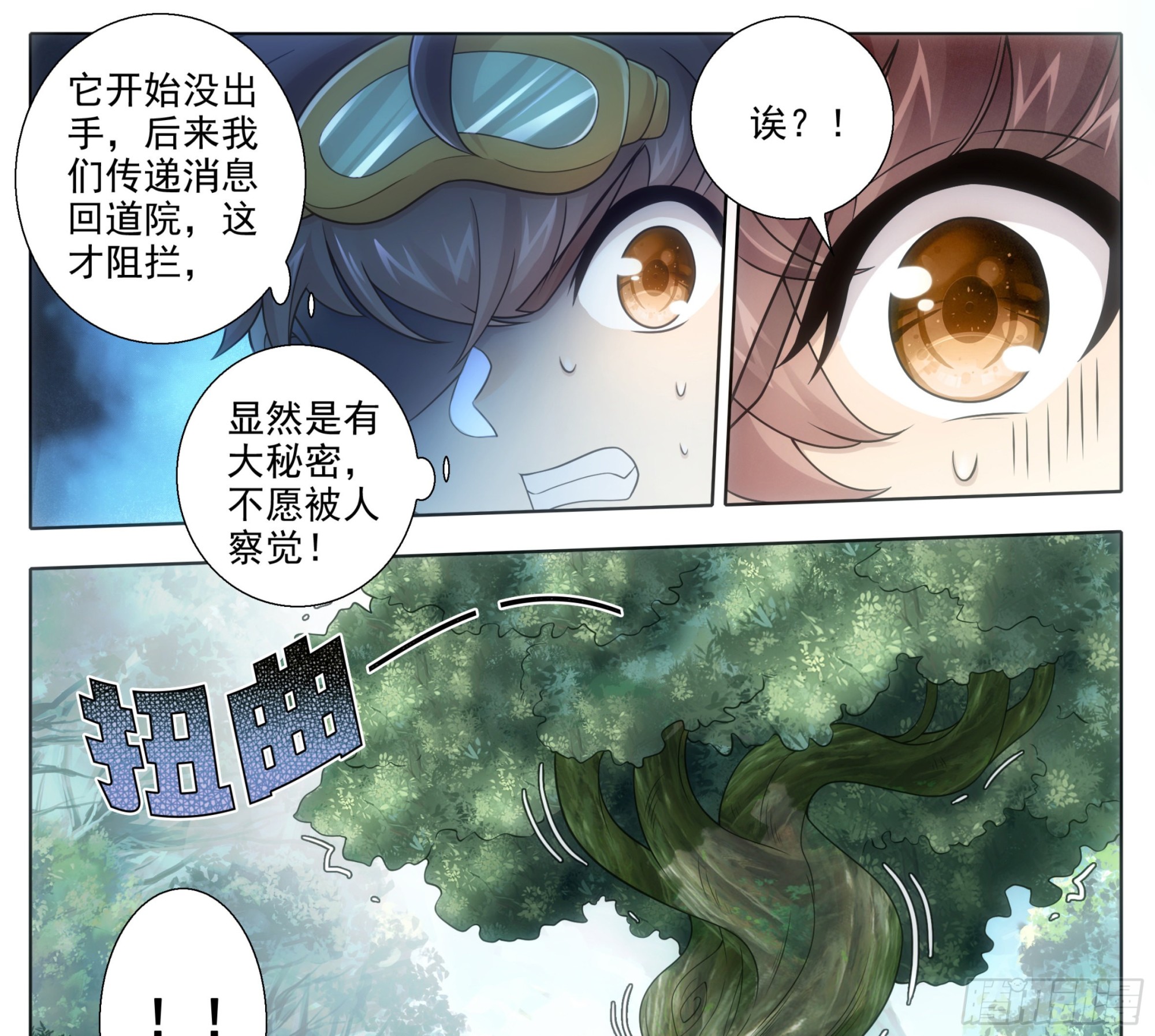 第一百八十八话困局！-第189话