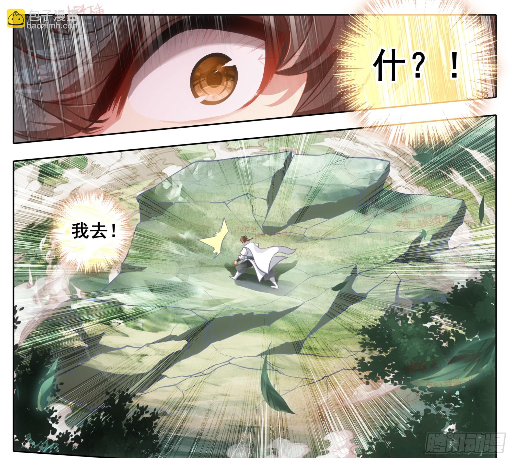 第一百八十八话困局！-第189话