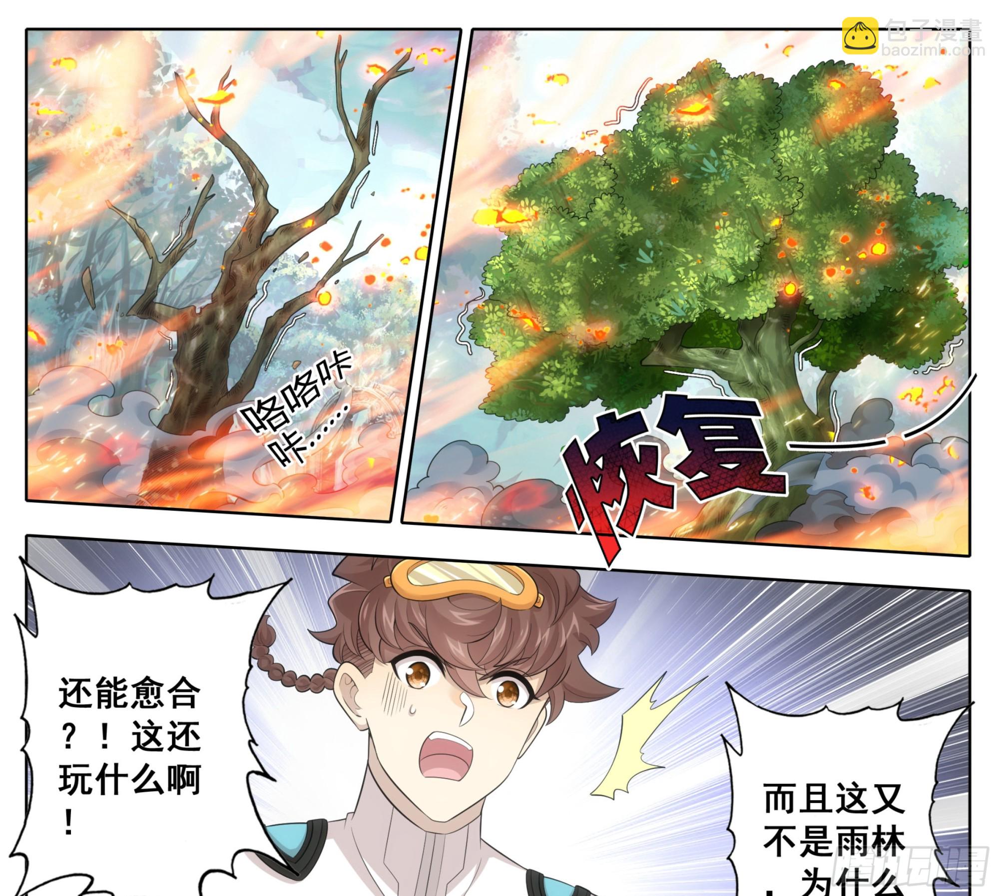 第一百八十八话困局！-第189话