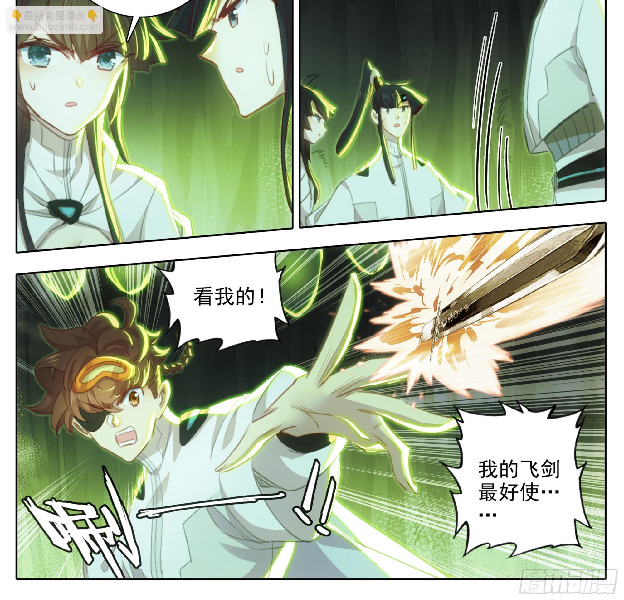 第一百九十话  谁是怪物-第191话