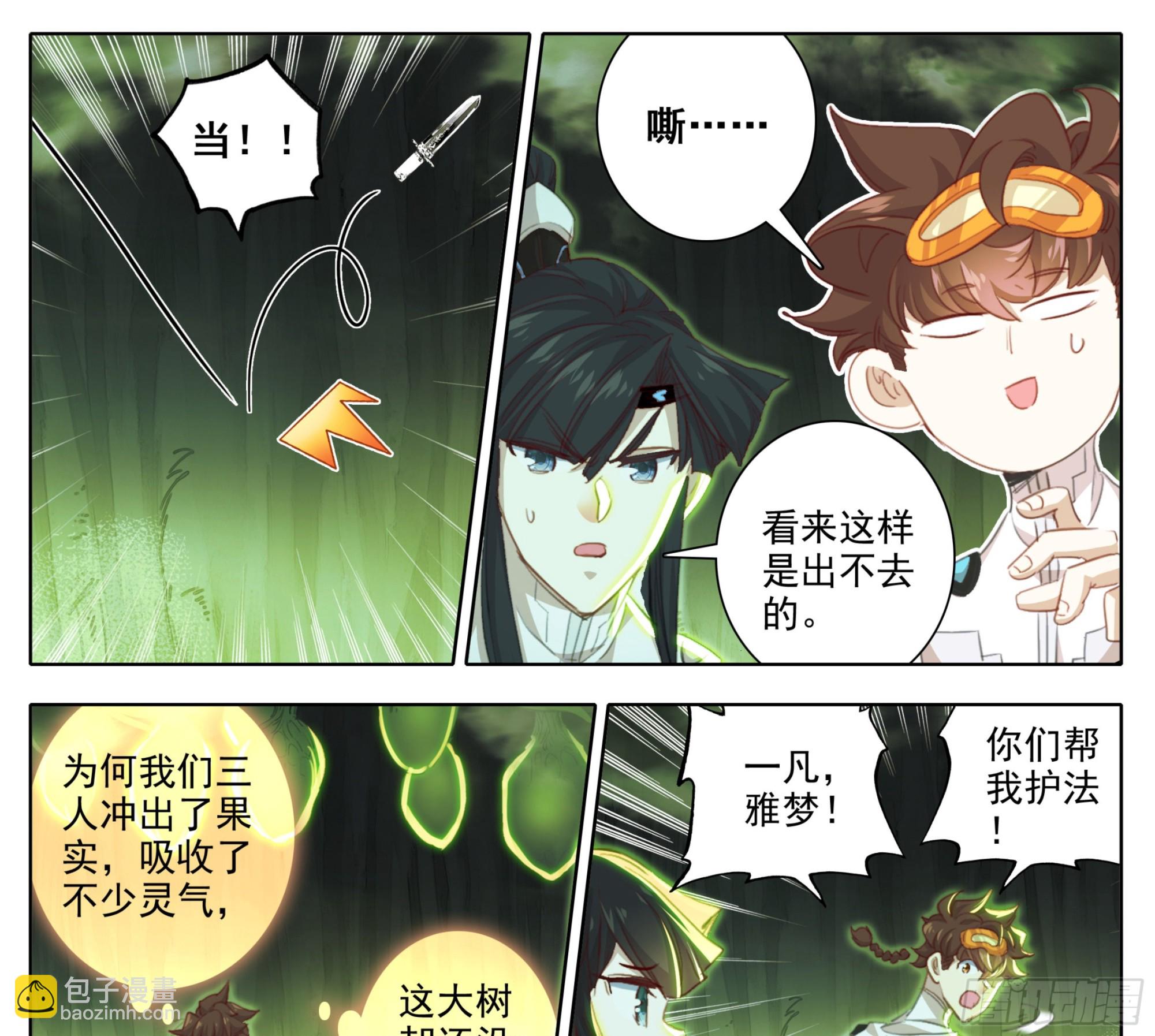 第一百九十话  谁是怪物-第191话