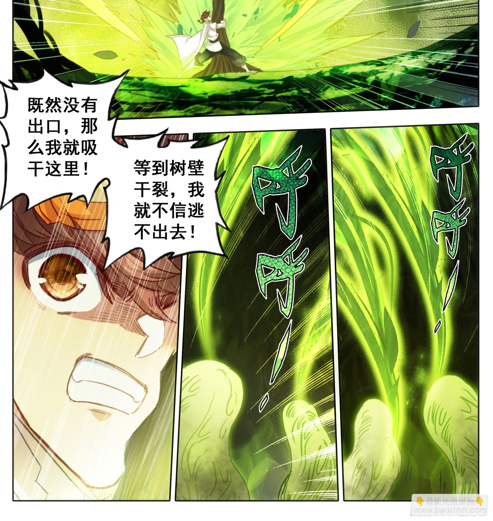 第一百九十话  谁是怪物-第191话