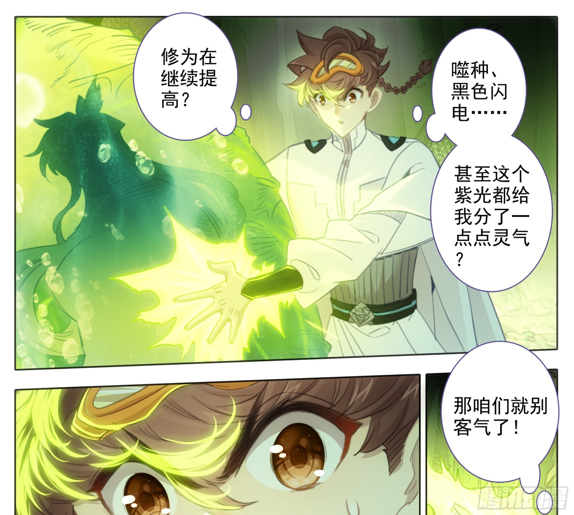 第一百九十话  谁是怪物-第191话