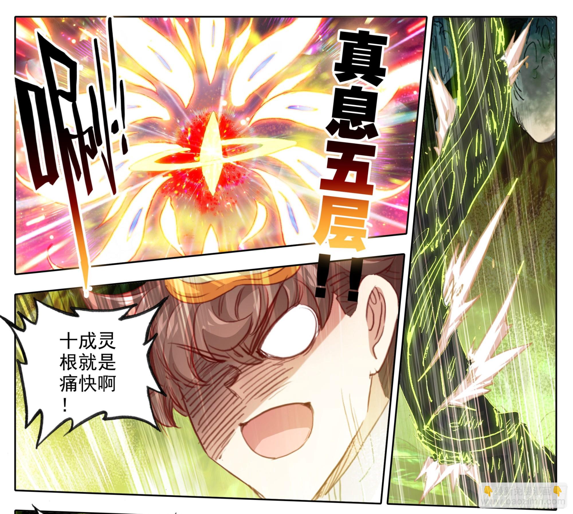 第一百九十话  谁是怪物-第191话