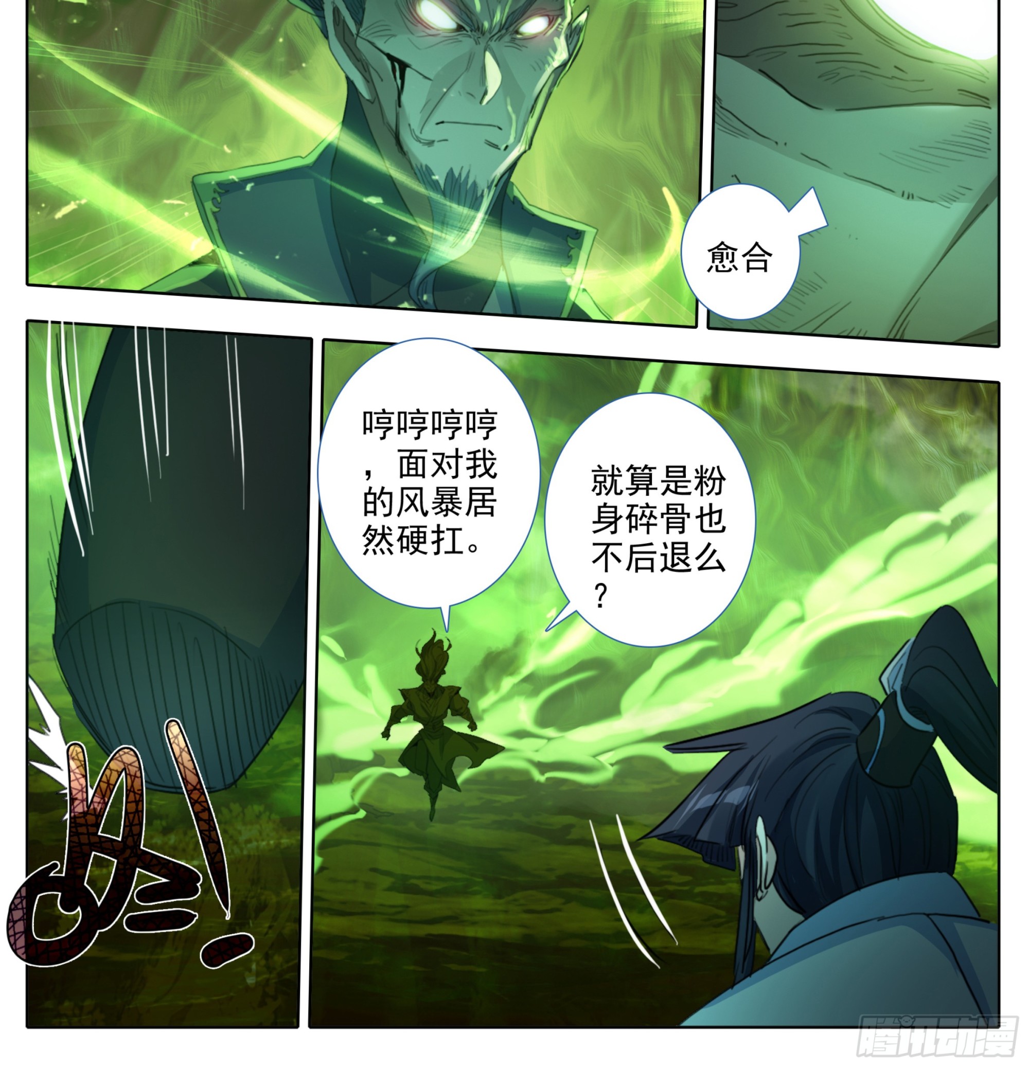 第一百九十二话   血肉战兵-第193话