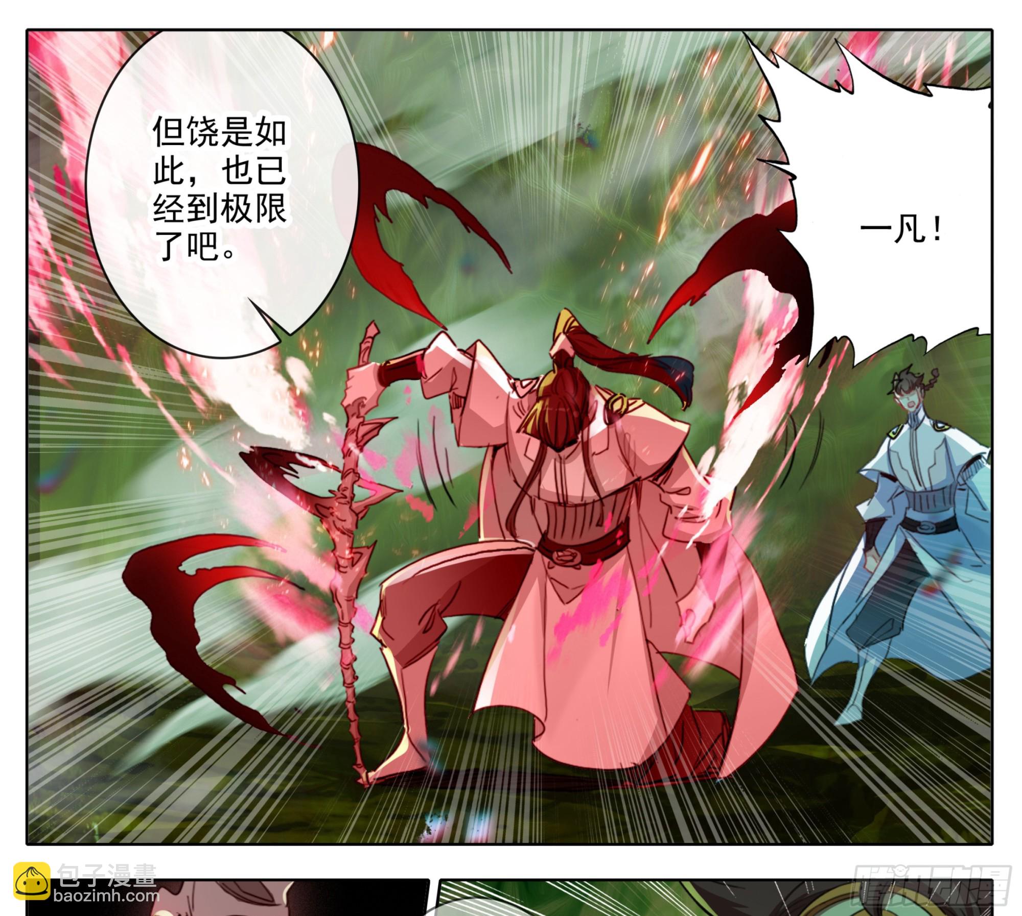 第一百九十二话   血肉战兵-第193话