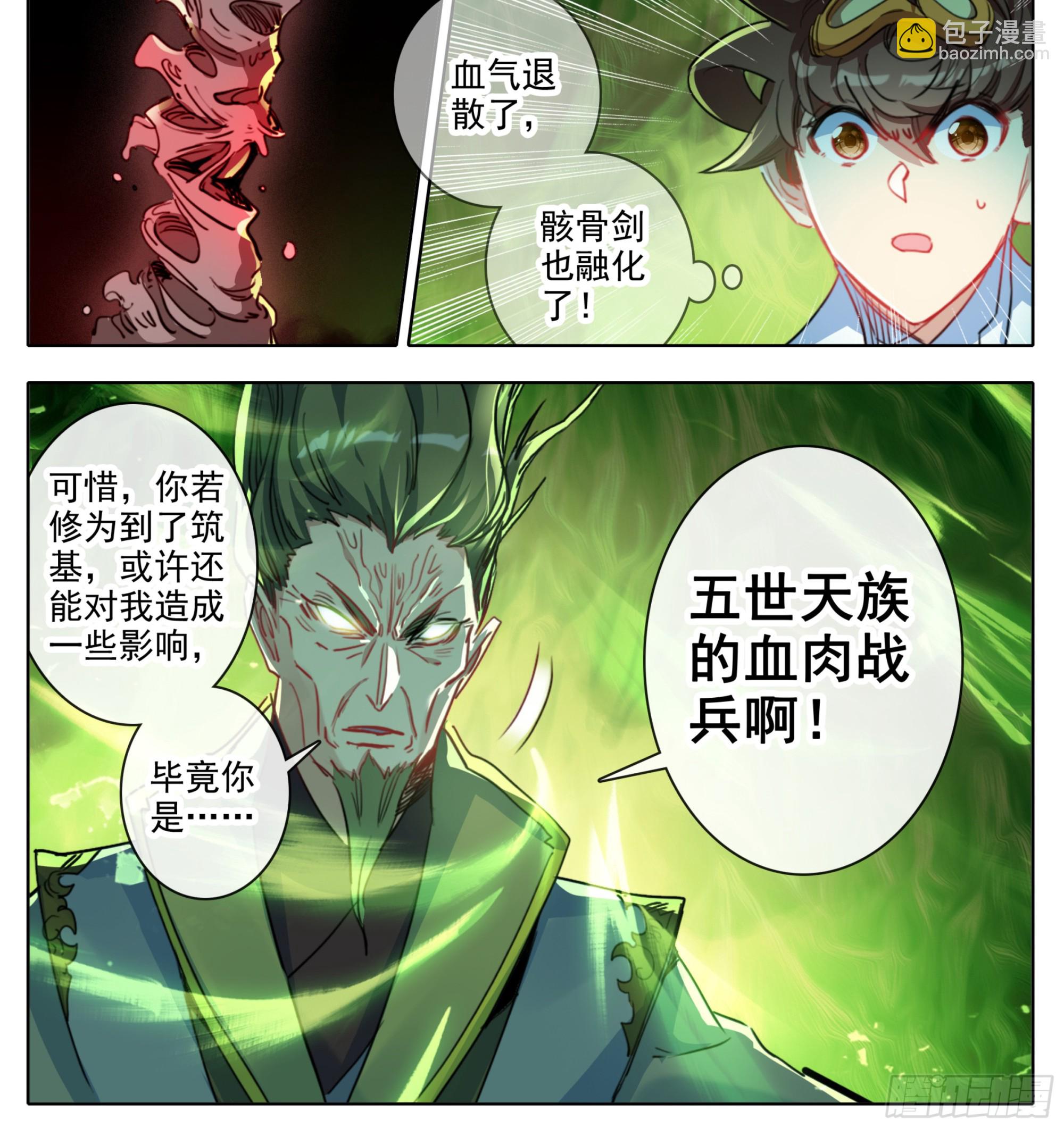第一百九十二话   血肉战兵-第193话