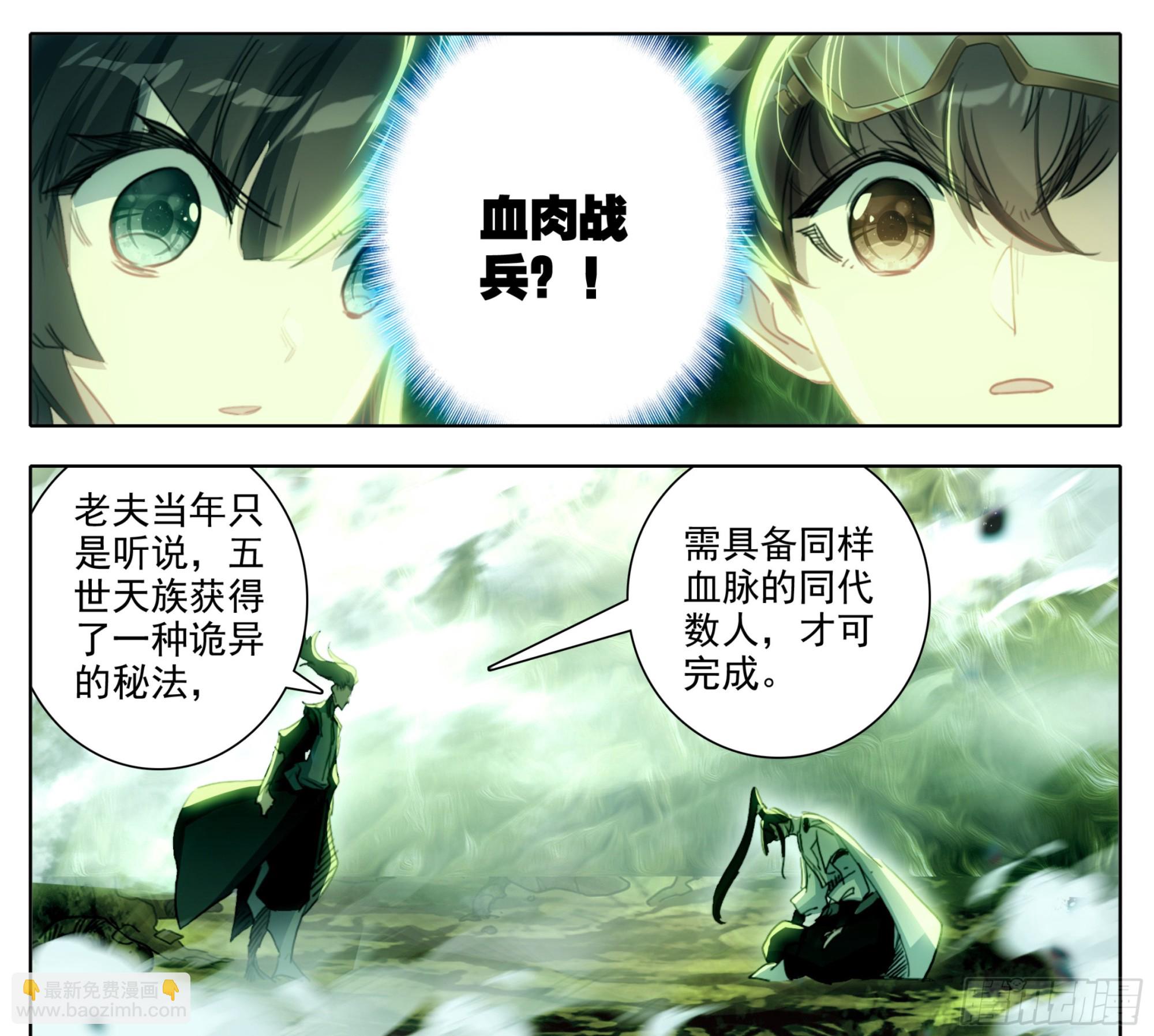 第一百九十二话   血肉战兵-第193话