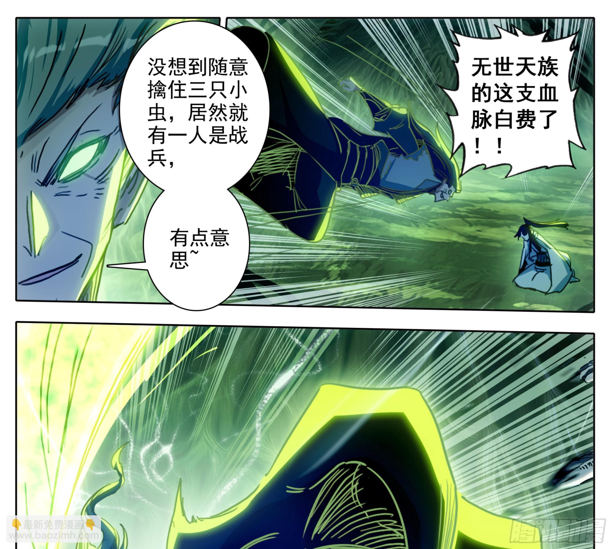 第一百九十二话   血肉战兵-第193话