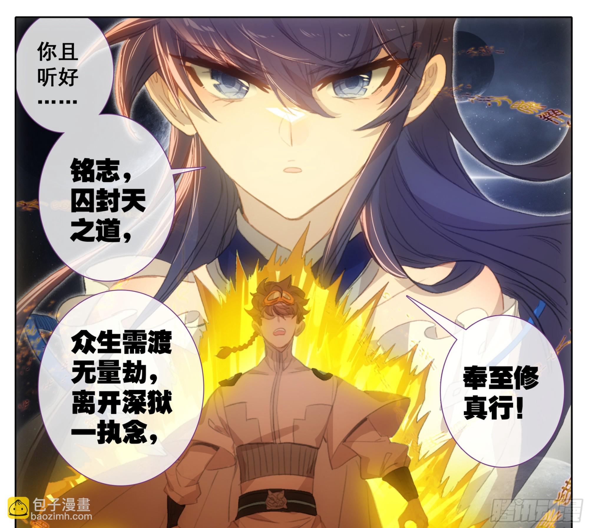 第一百九十二话   血肉战兵-第193话