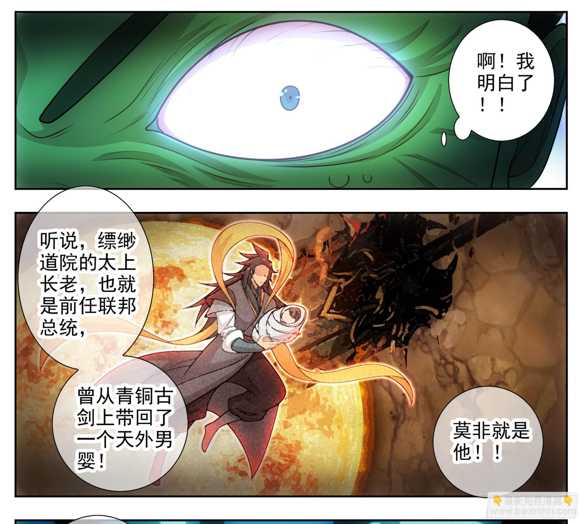 第一百九十四话 真的假的-第195话