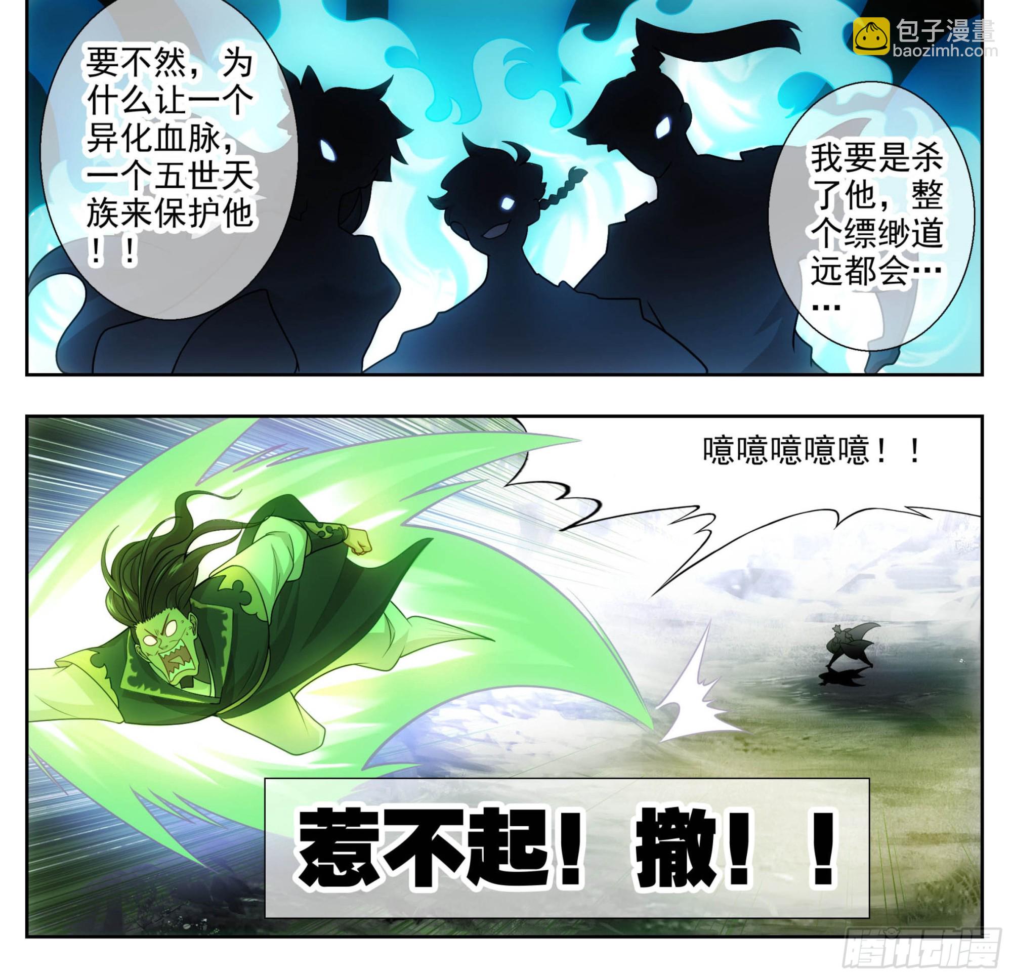 第一百九十四话 真的假的-第195话