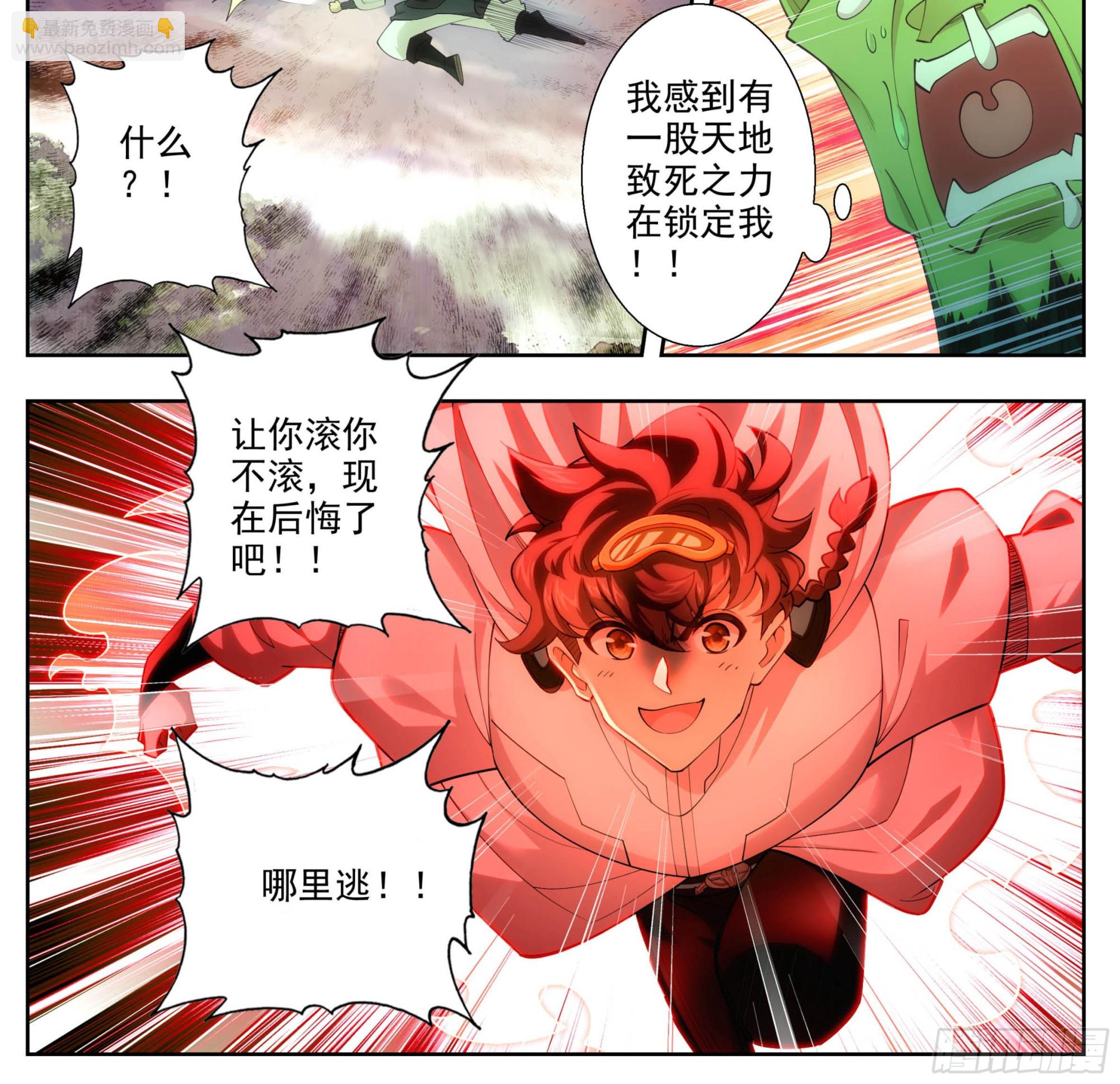 第一百九十四话 真的假的-第195话