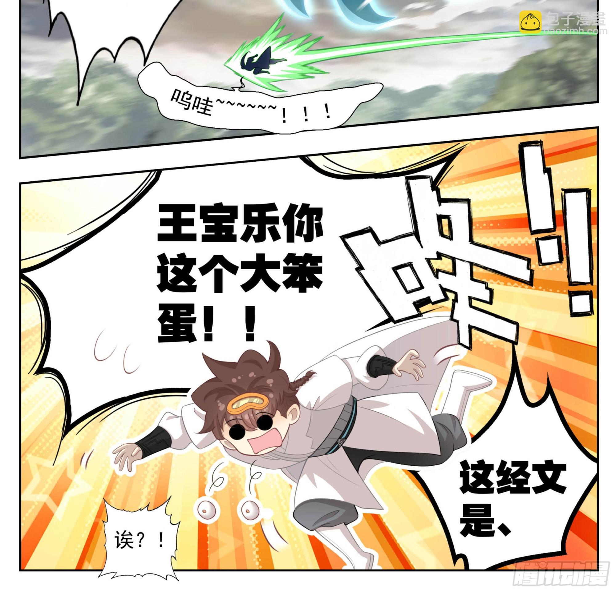 第一百九十四话 真的假的-第195话
