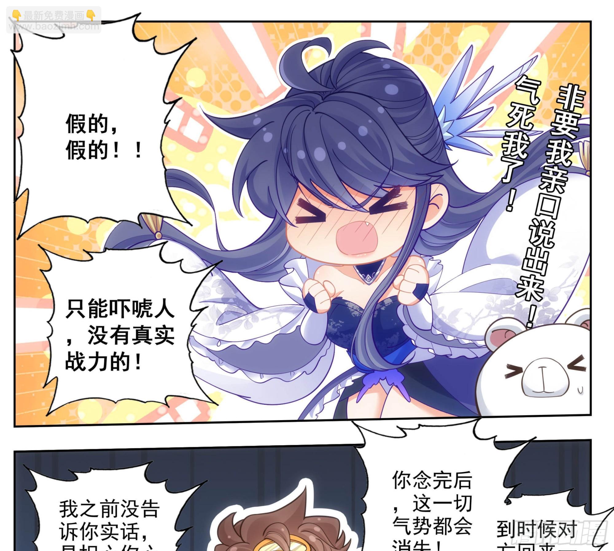 第一百九十四话 真的假的-第195话