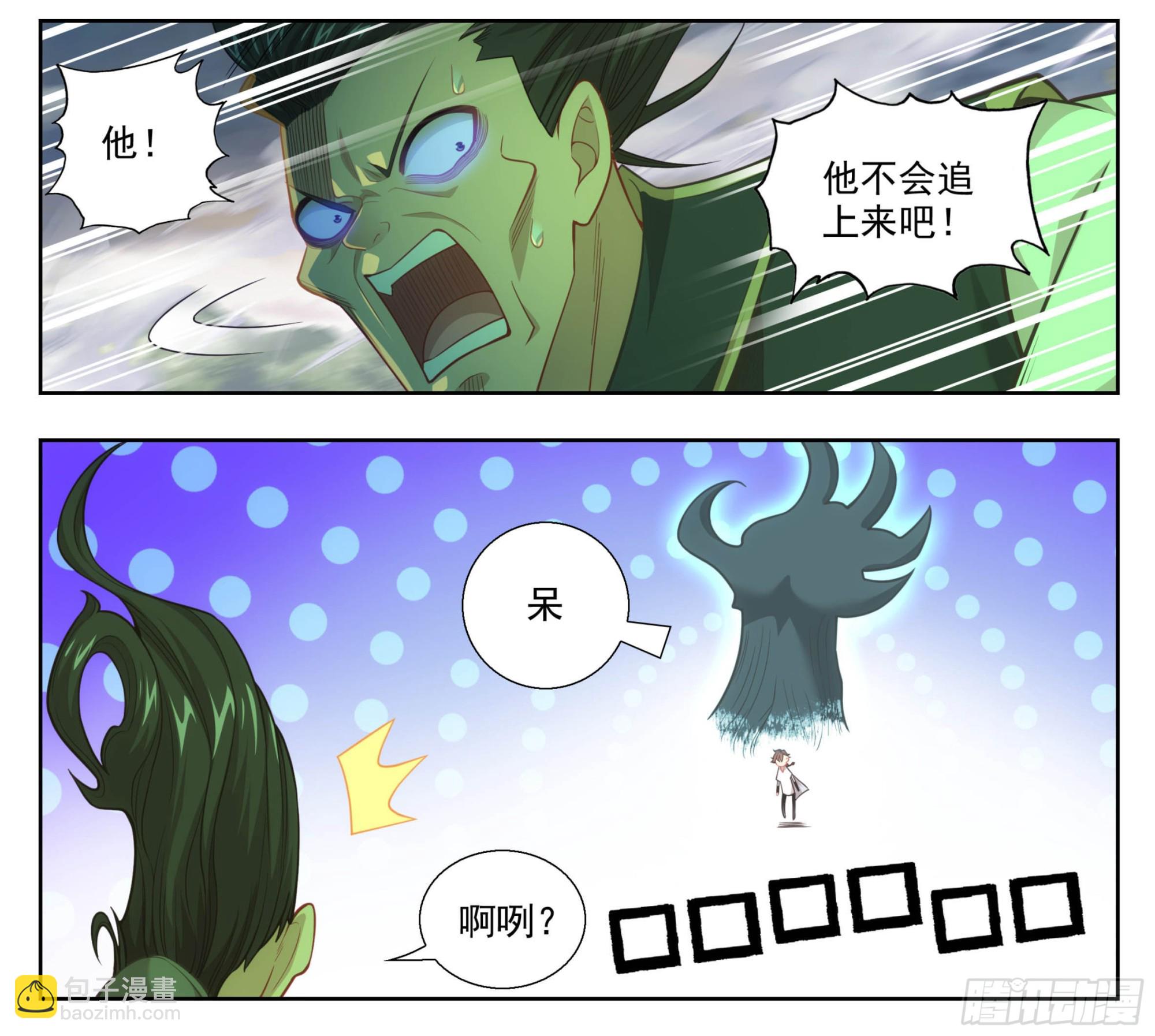 第一百九十四话 真的假的-第195话