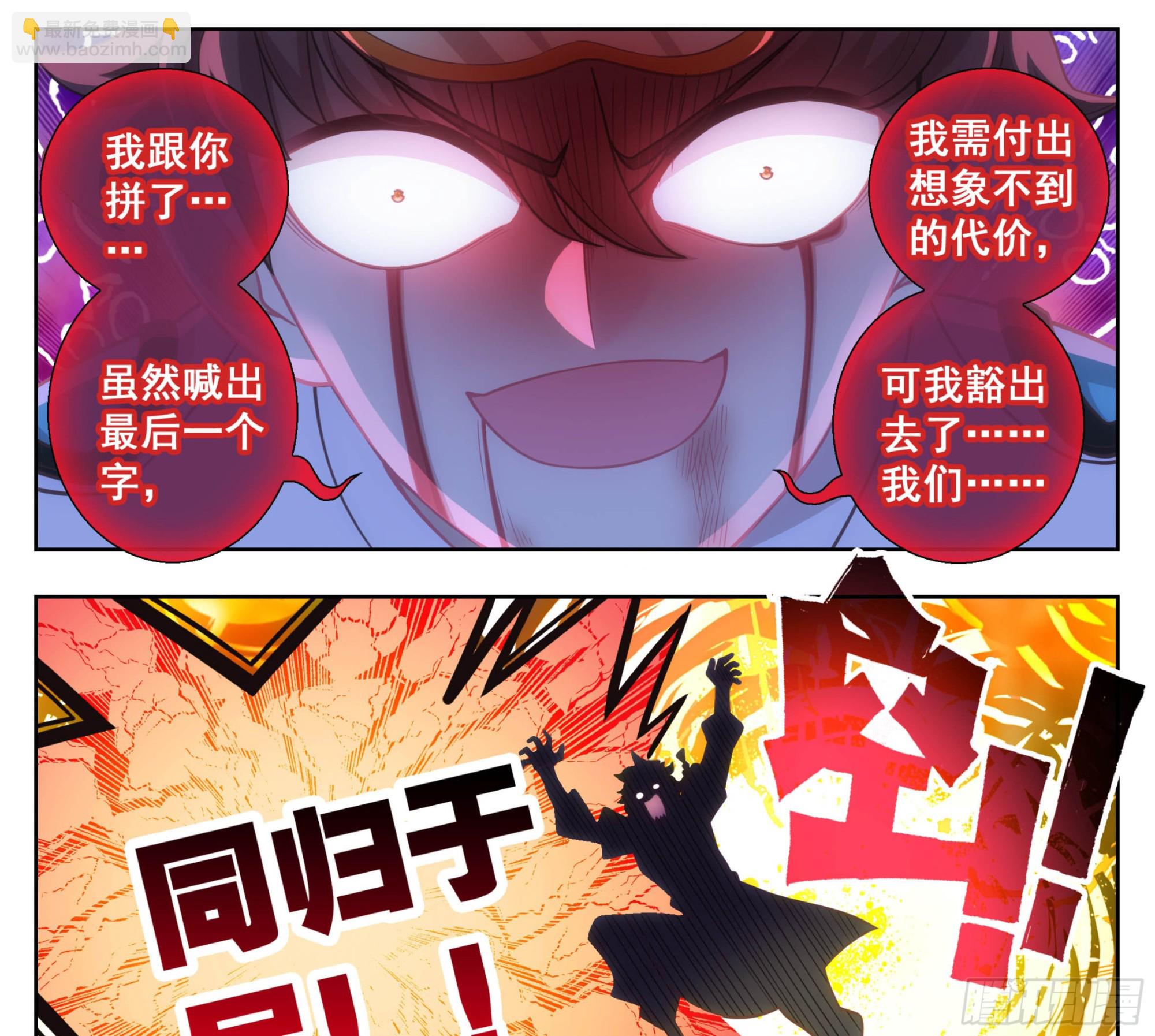 第一百九十四话 真的假的-第195话