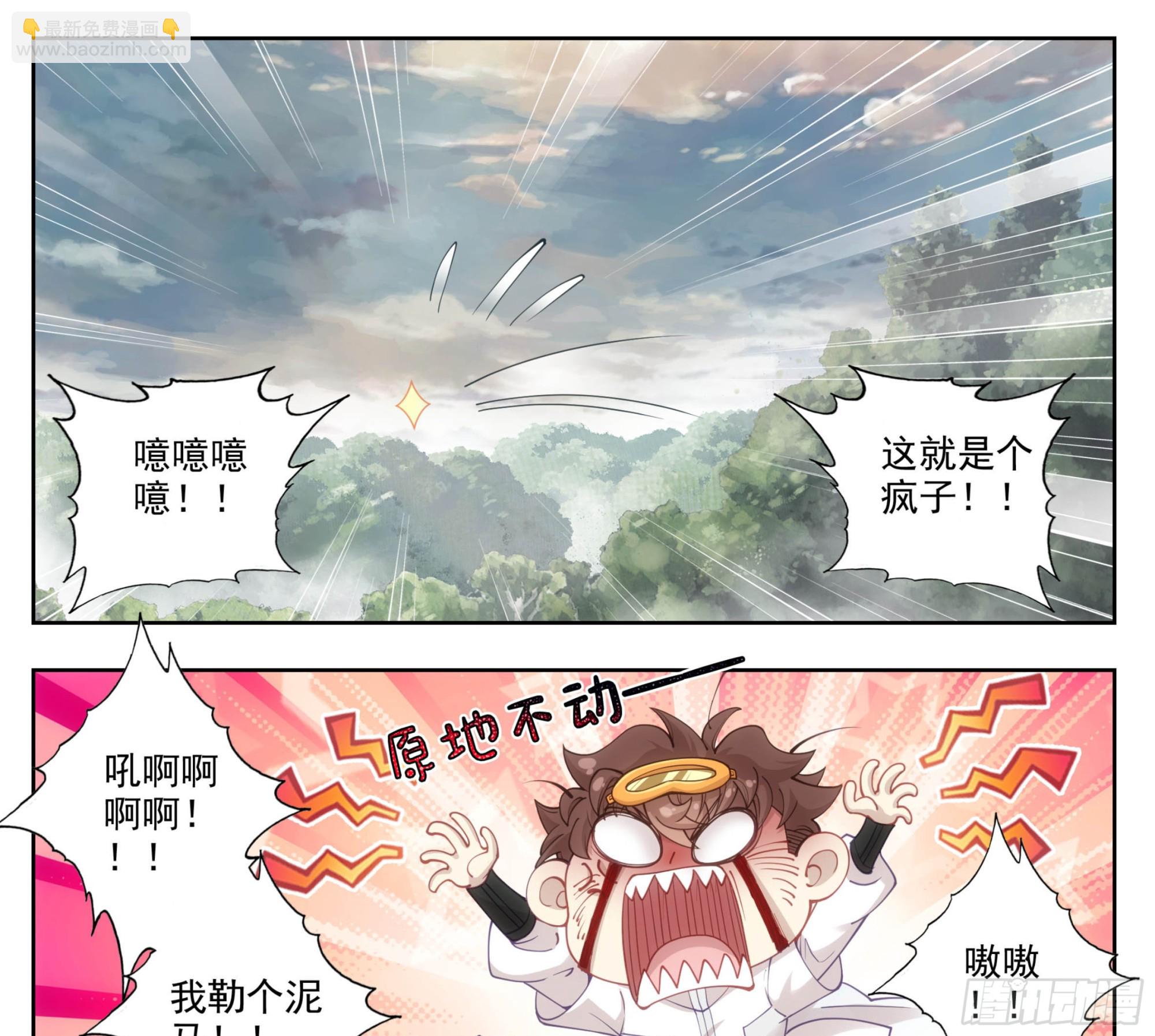 第一百九十四话 真的假的-第195话