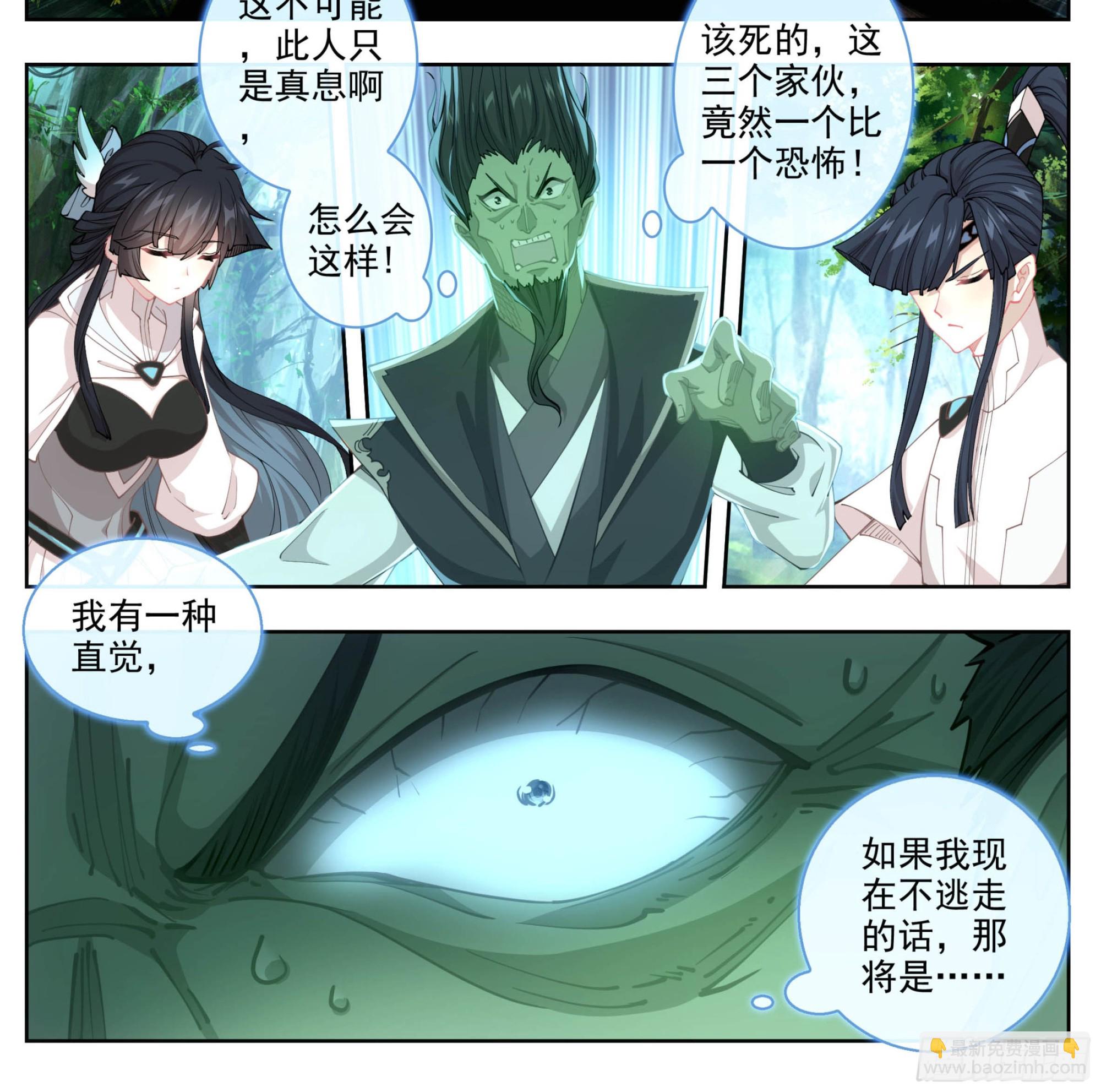 第一百九十四话 真的假的-第195话