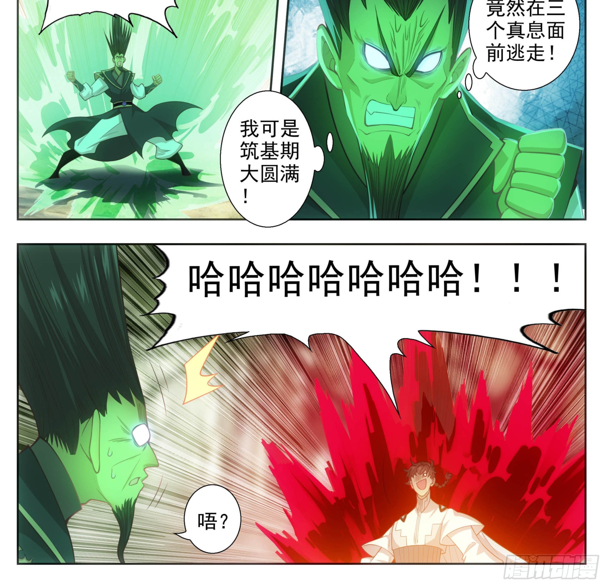 第一百九十四话 真的假的-第195话