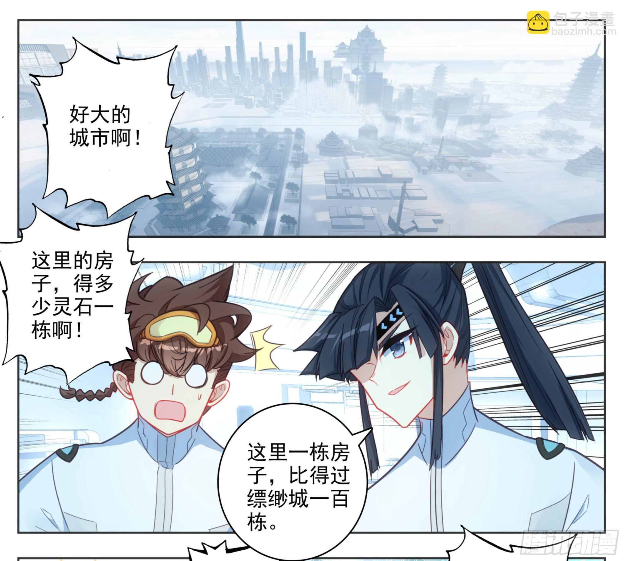 第一百九十六话 联邦都城-第197话