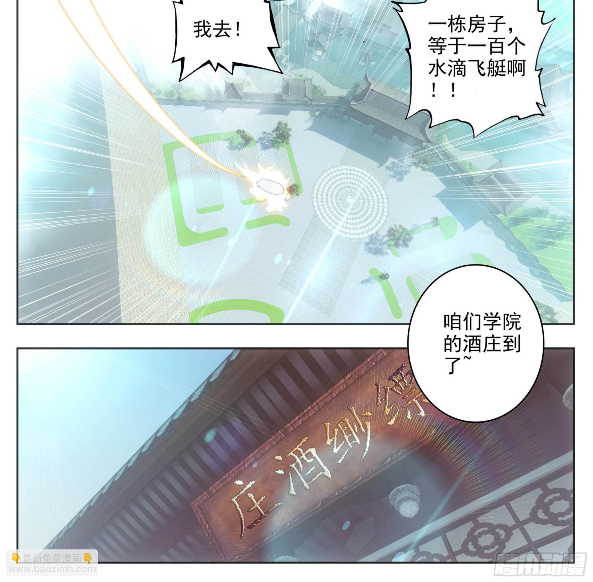 第一百九十六话 联邦都城-第197话