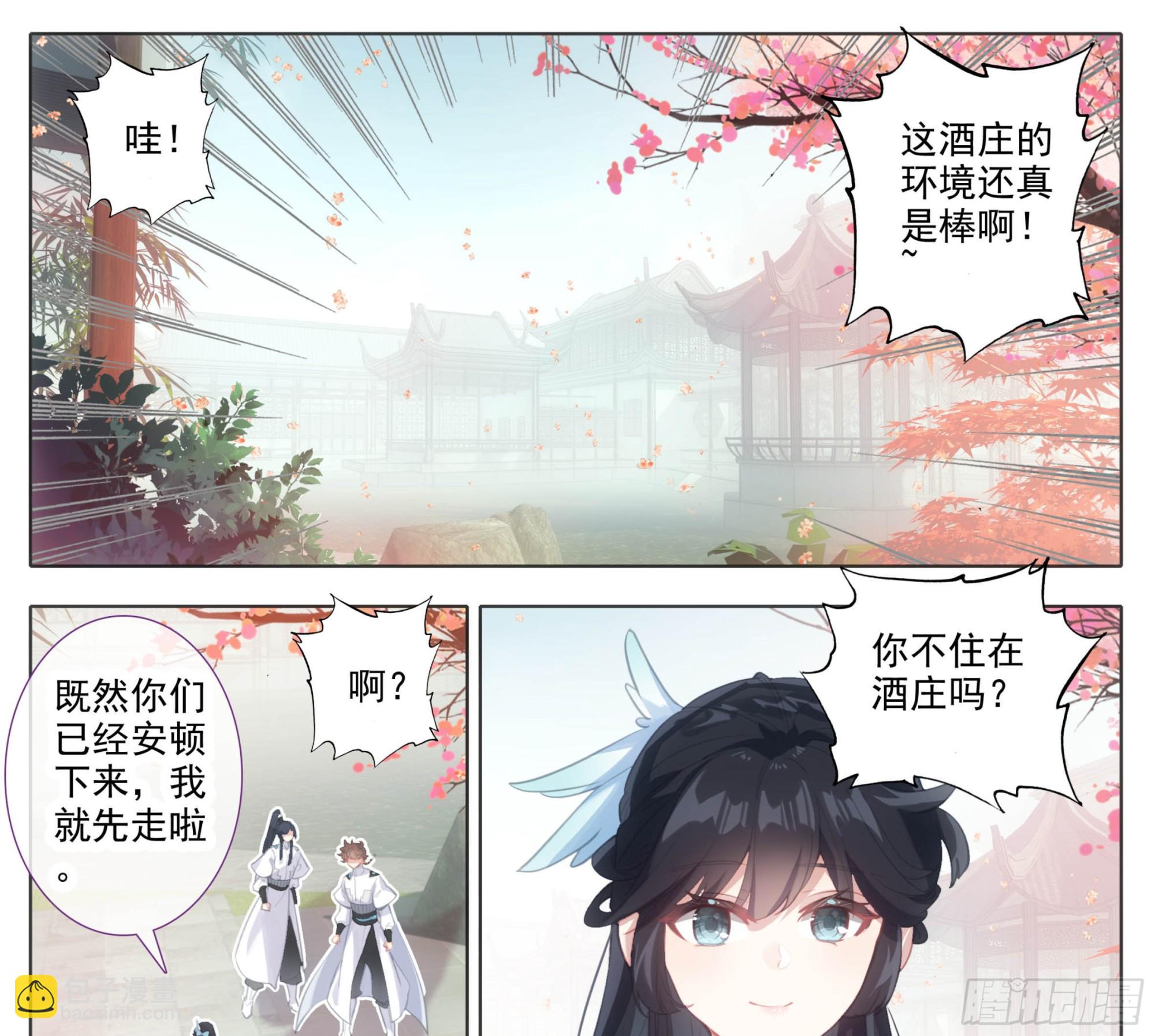 第一百九十六话 联邦都城-第197话