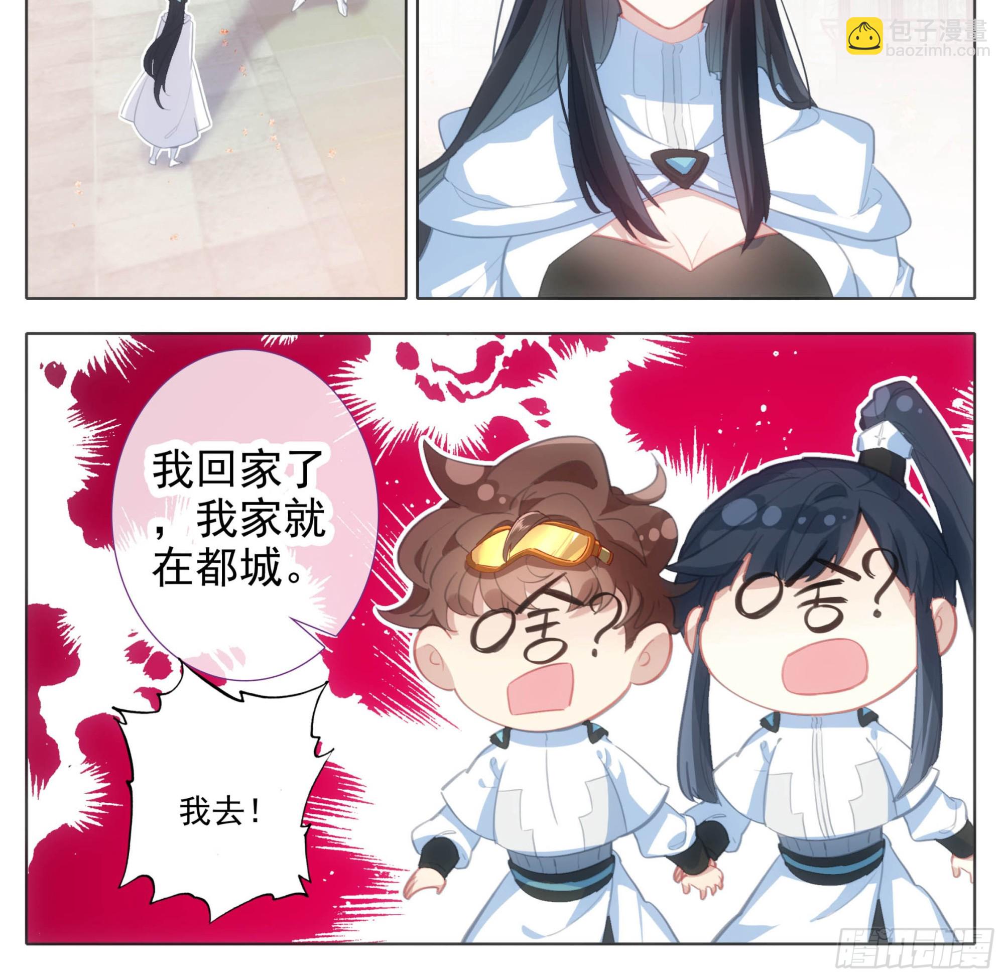 第一百九十六话 联邦都城-第197话