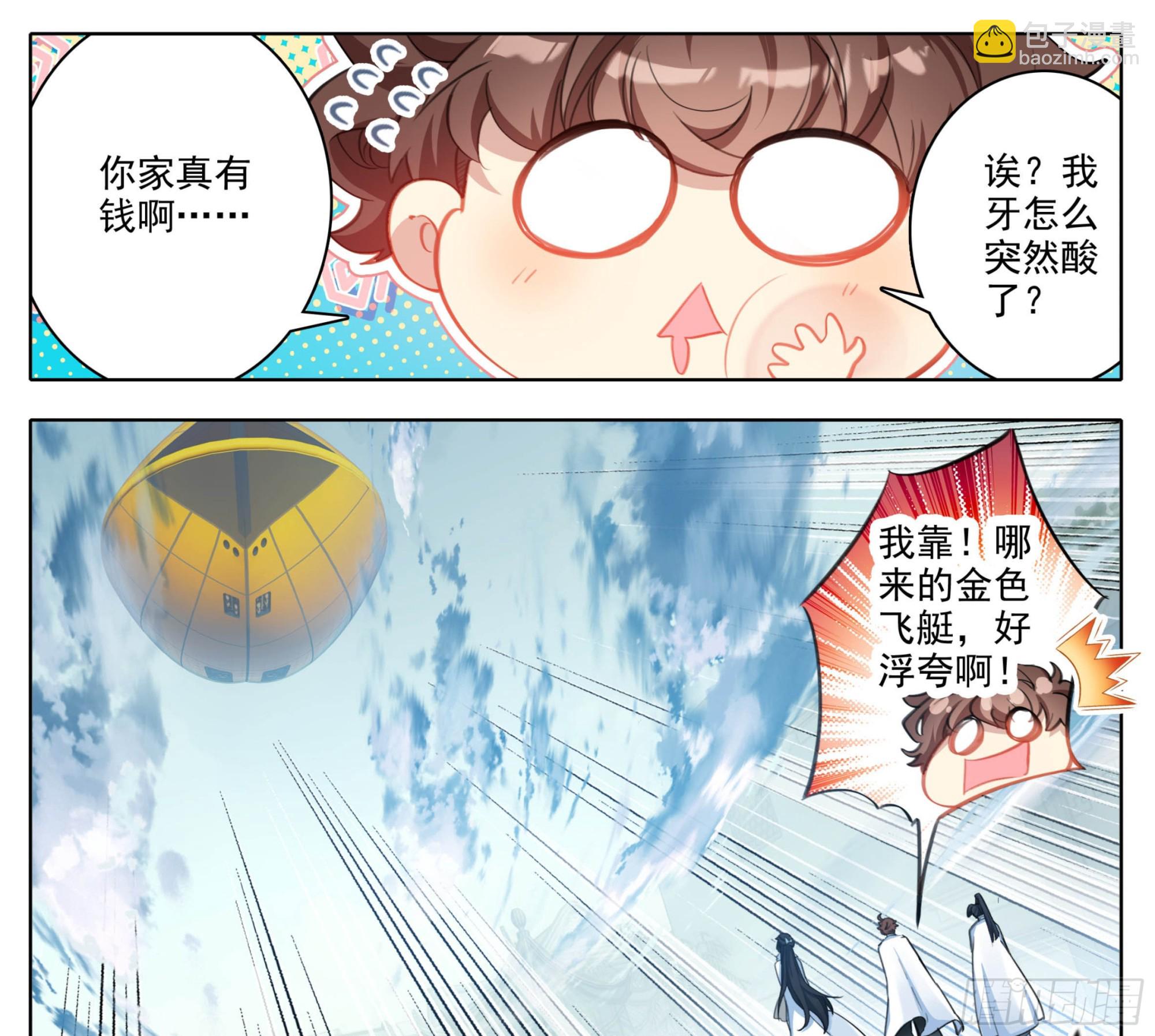 第一百九十六话 联邦都城-第197话