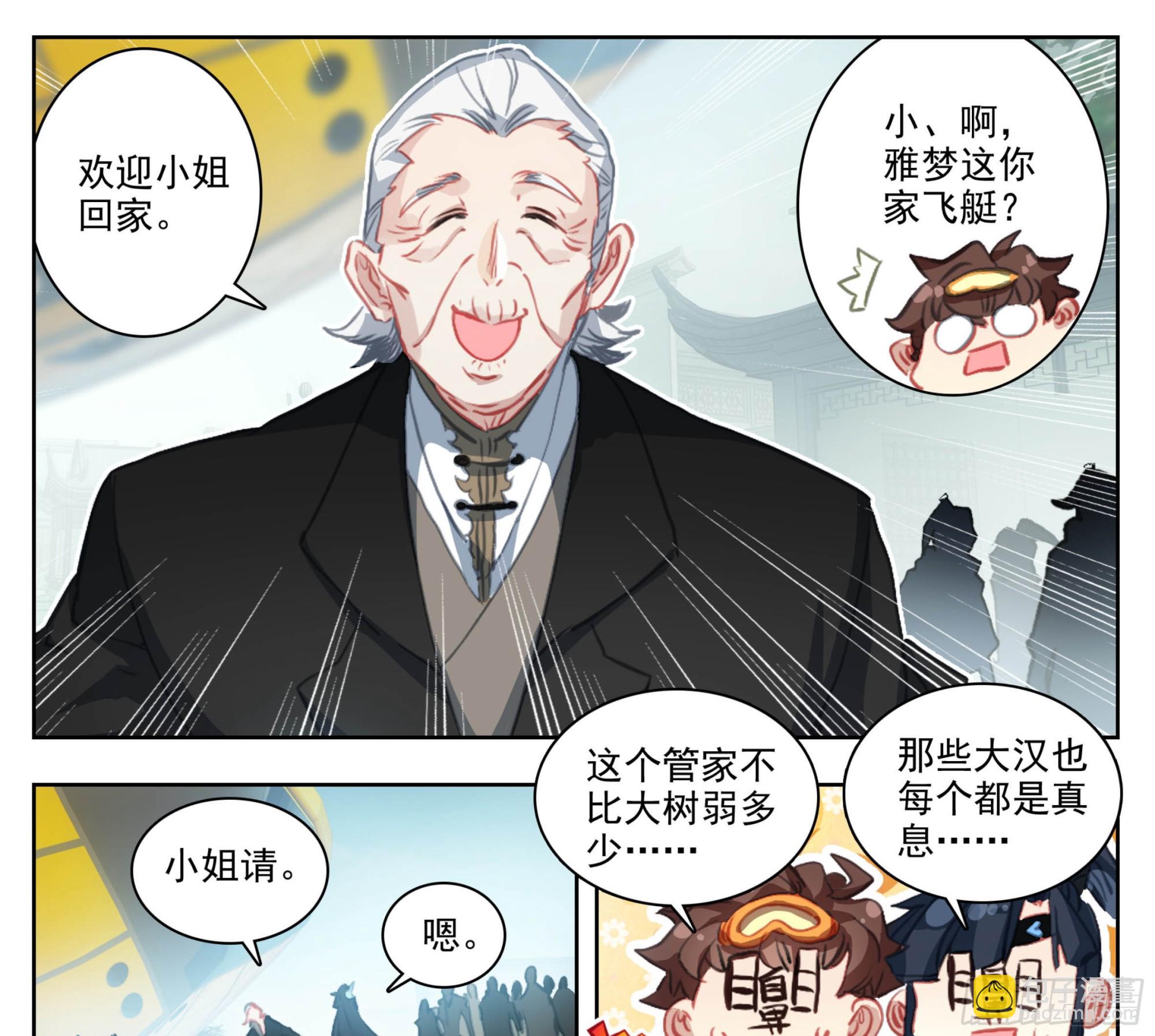 第一百九十六话 联邦都城-第197话