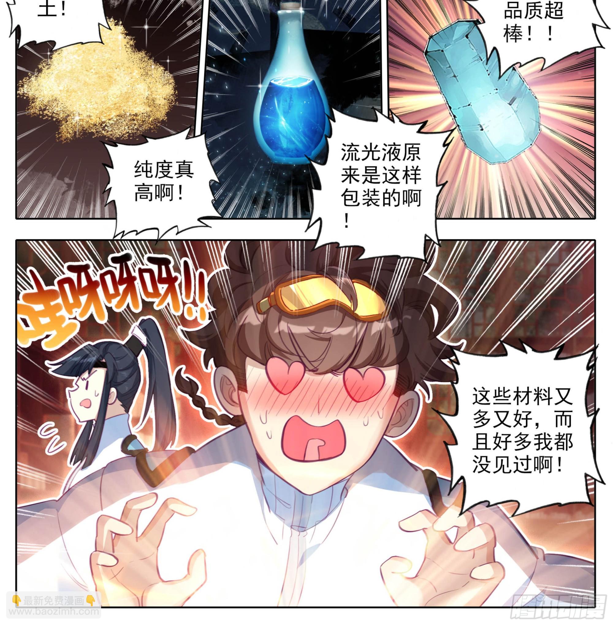 第一百九十六话 联邦都城-第197话