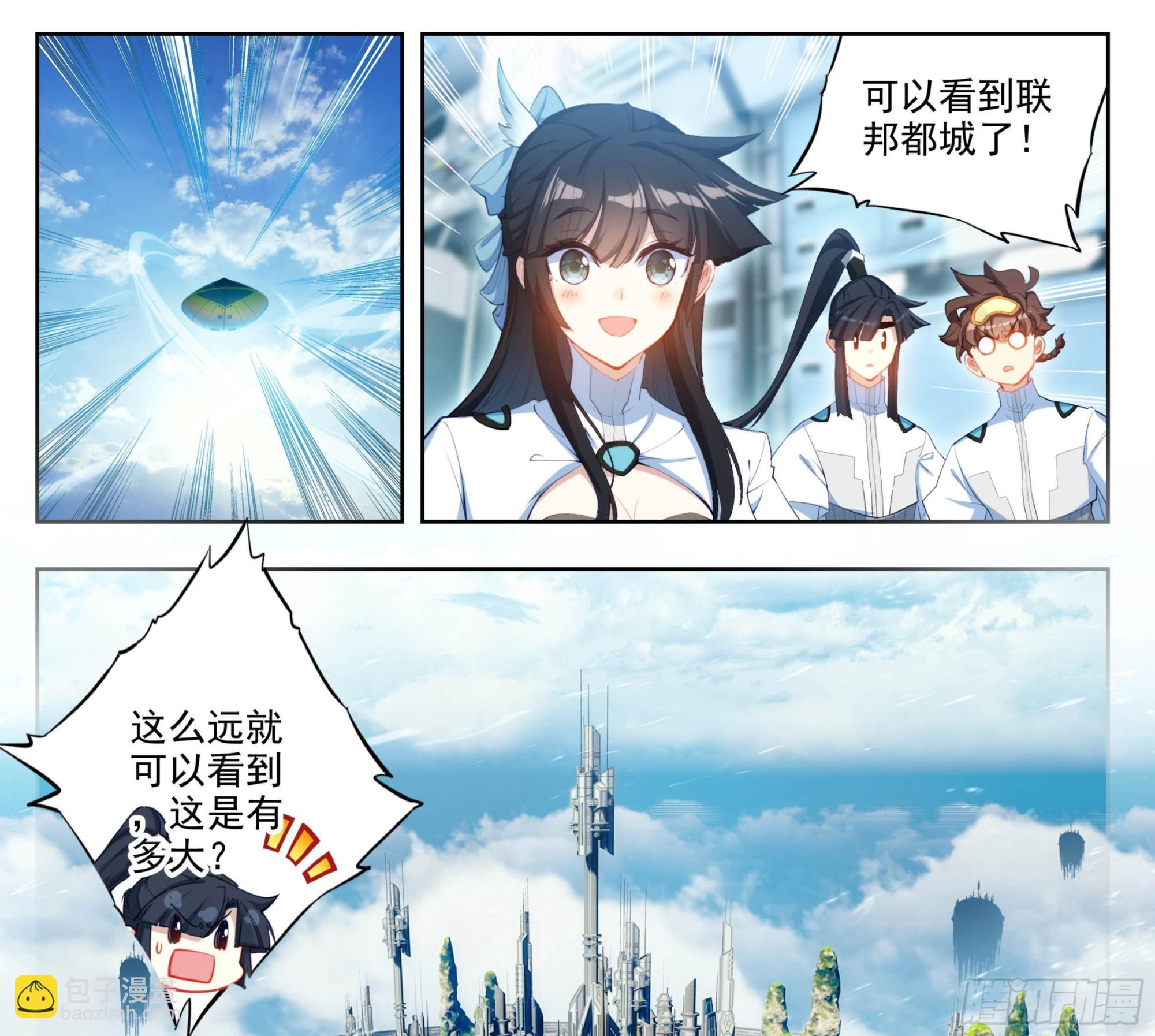 第一百九十六话 联邦都城-第197话