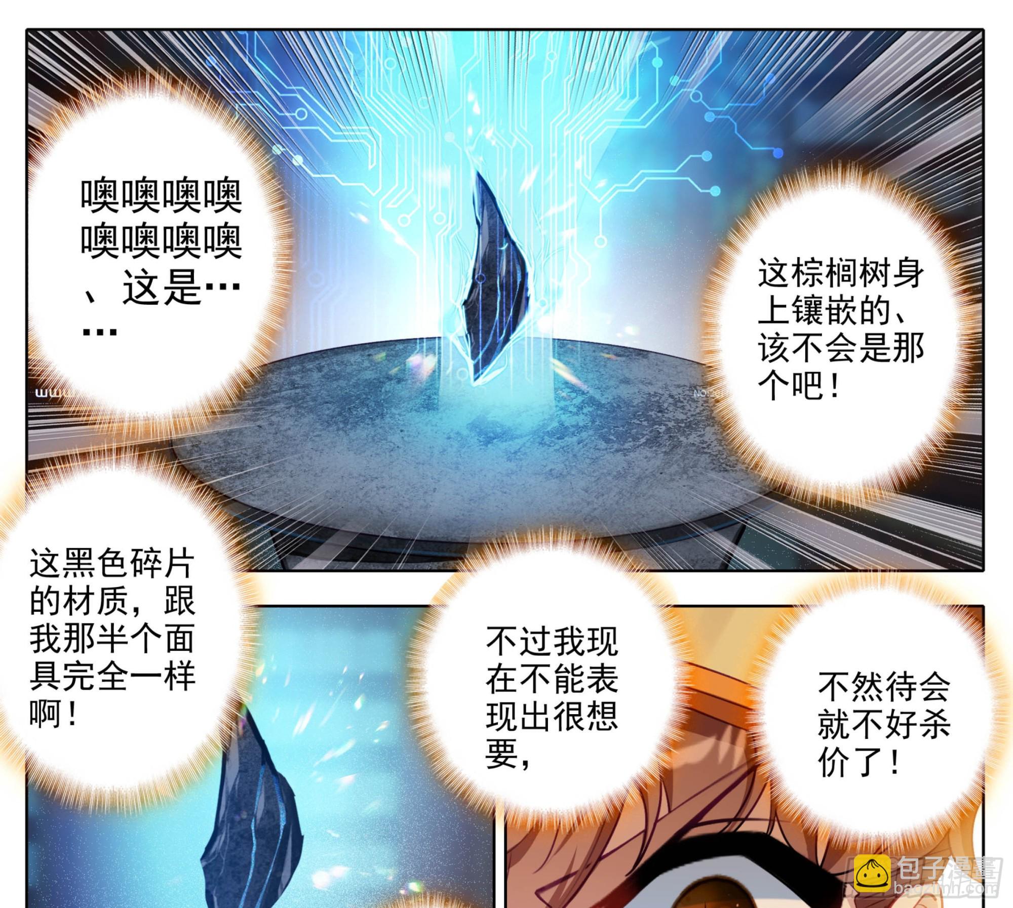 第一百九十六话 联邦都城-第197话