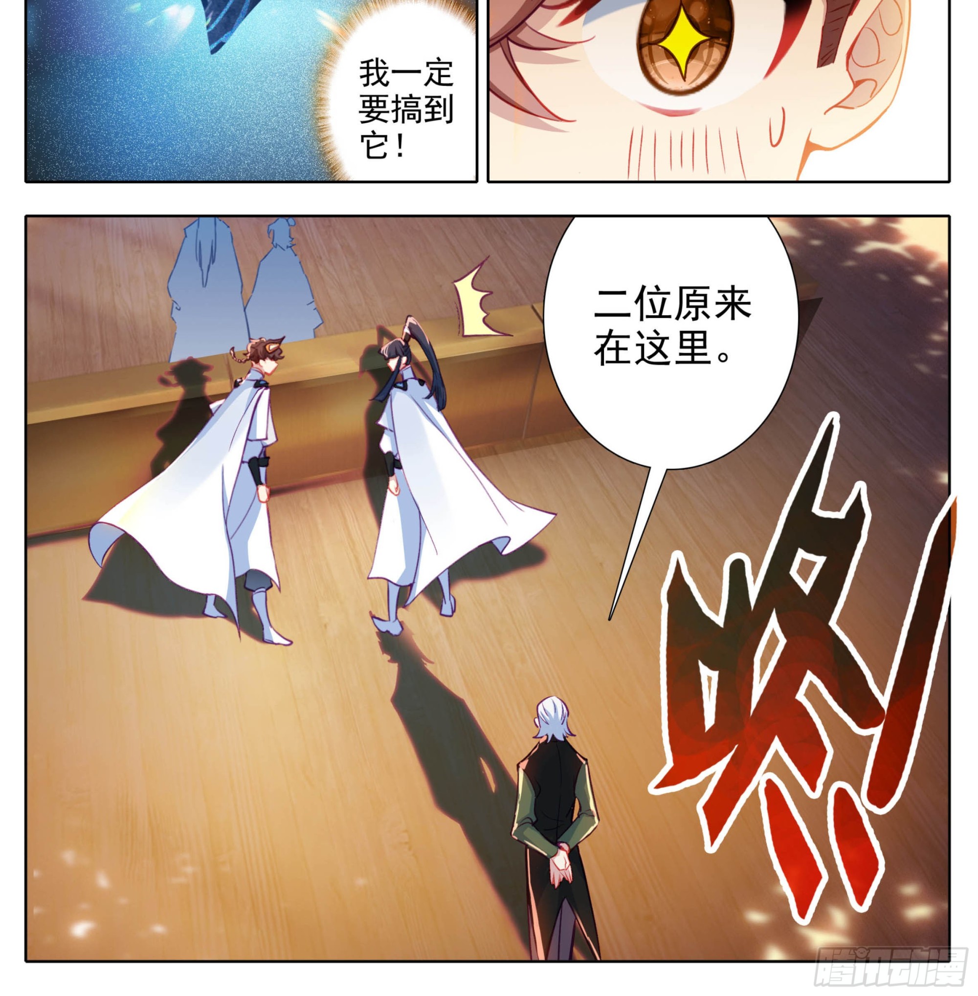 第一百九十六话 联邦都城-第197话