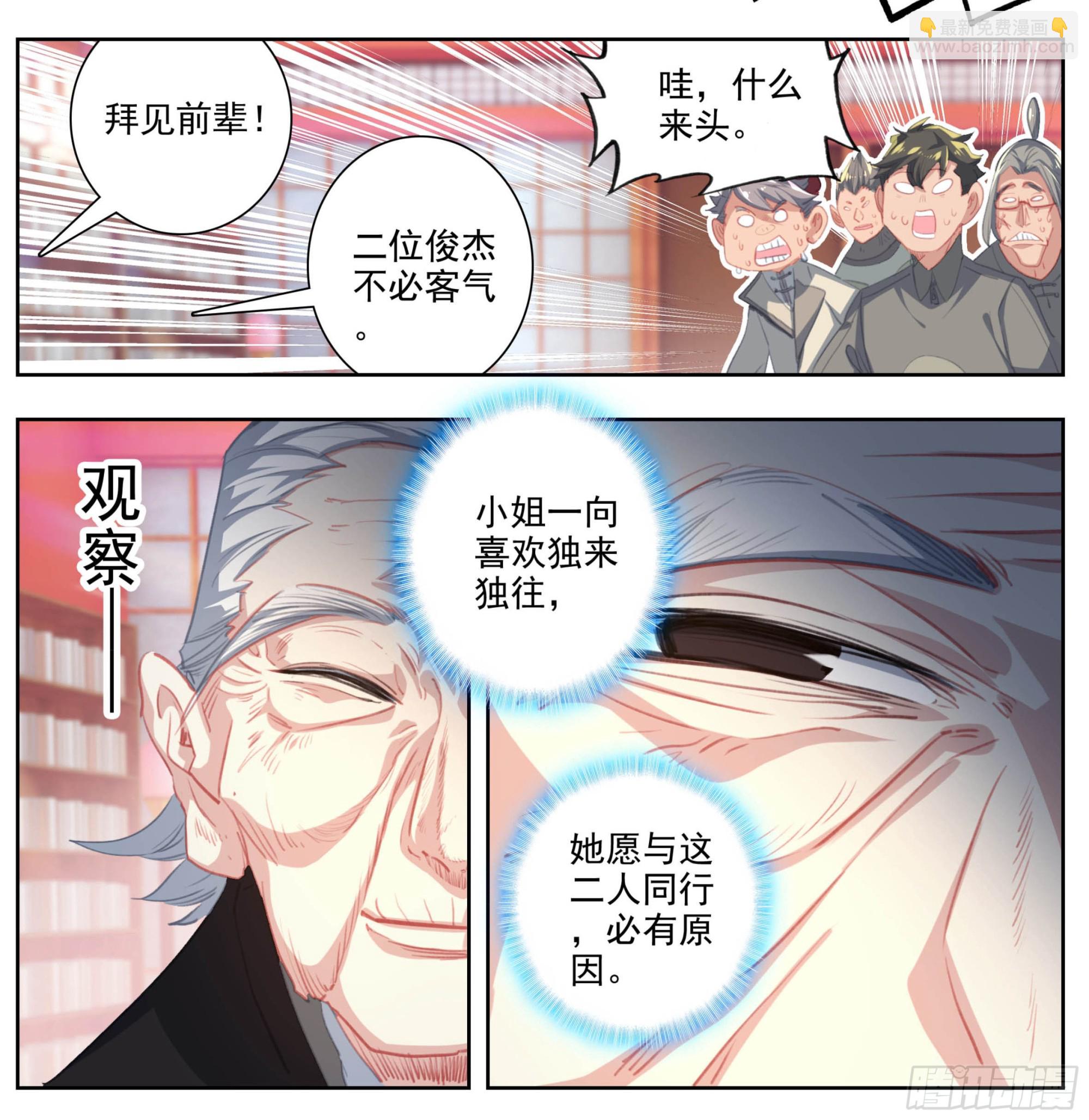 第一百九十六话 联邦都城-第197话