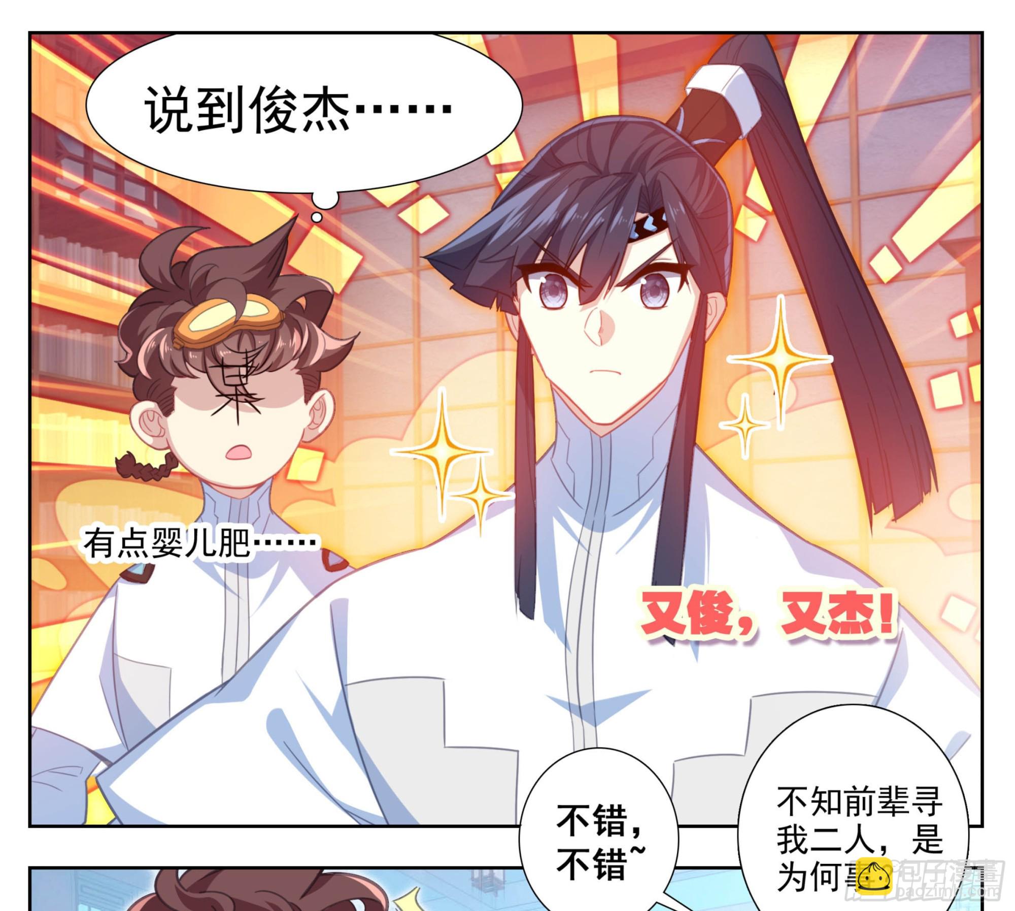 第一百九十六话 联邦都城-第197话