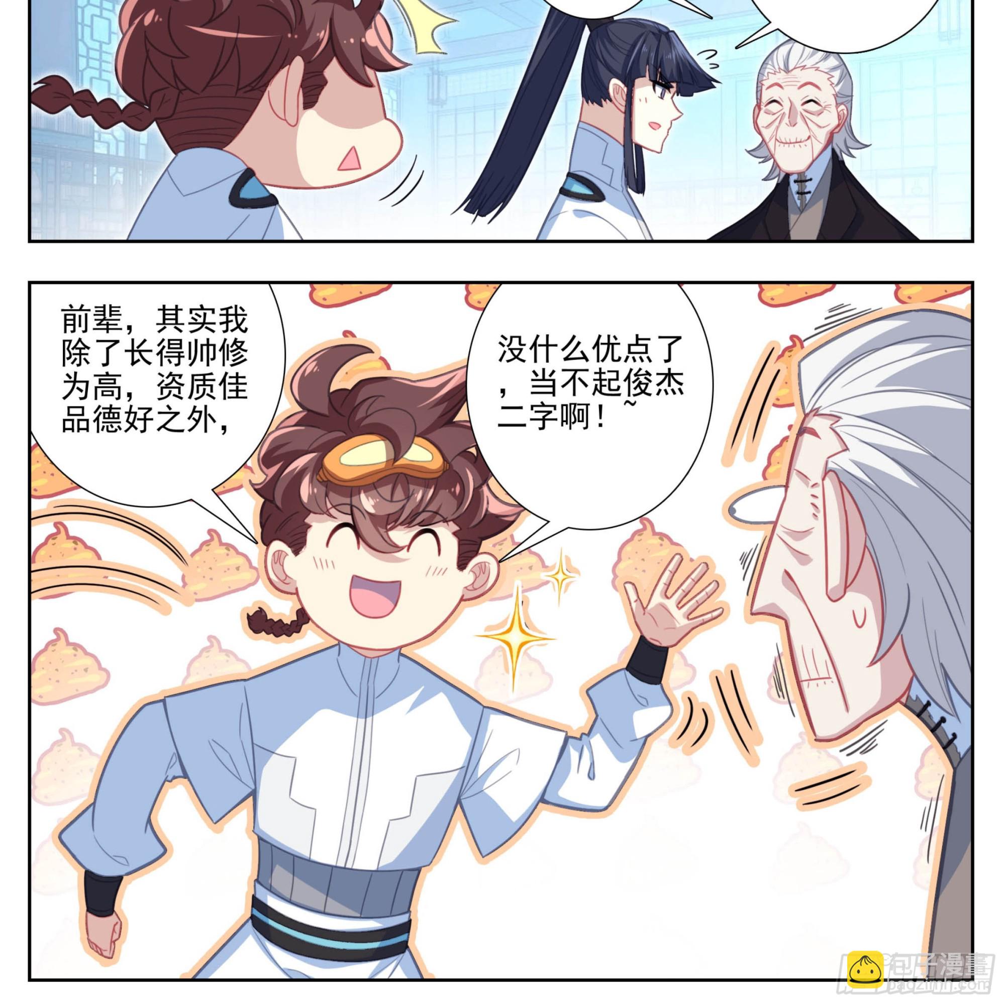 第一百九十六话 联邦都城-第197话