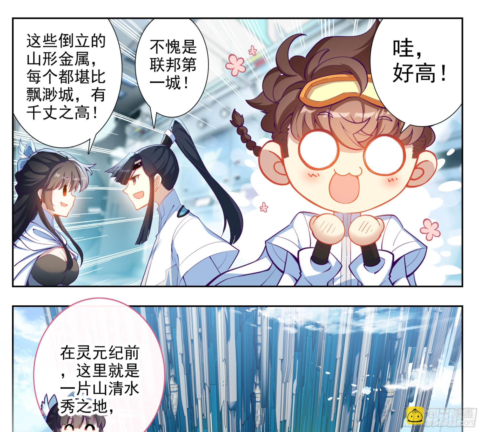 第一百九十六话 联邦都城-第197话
