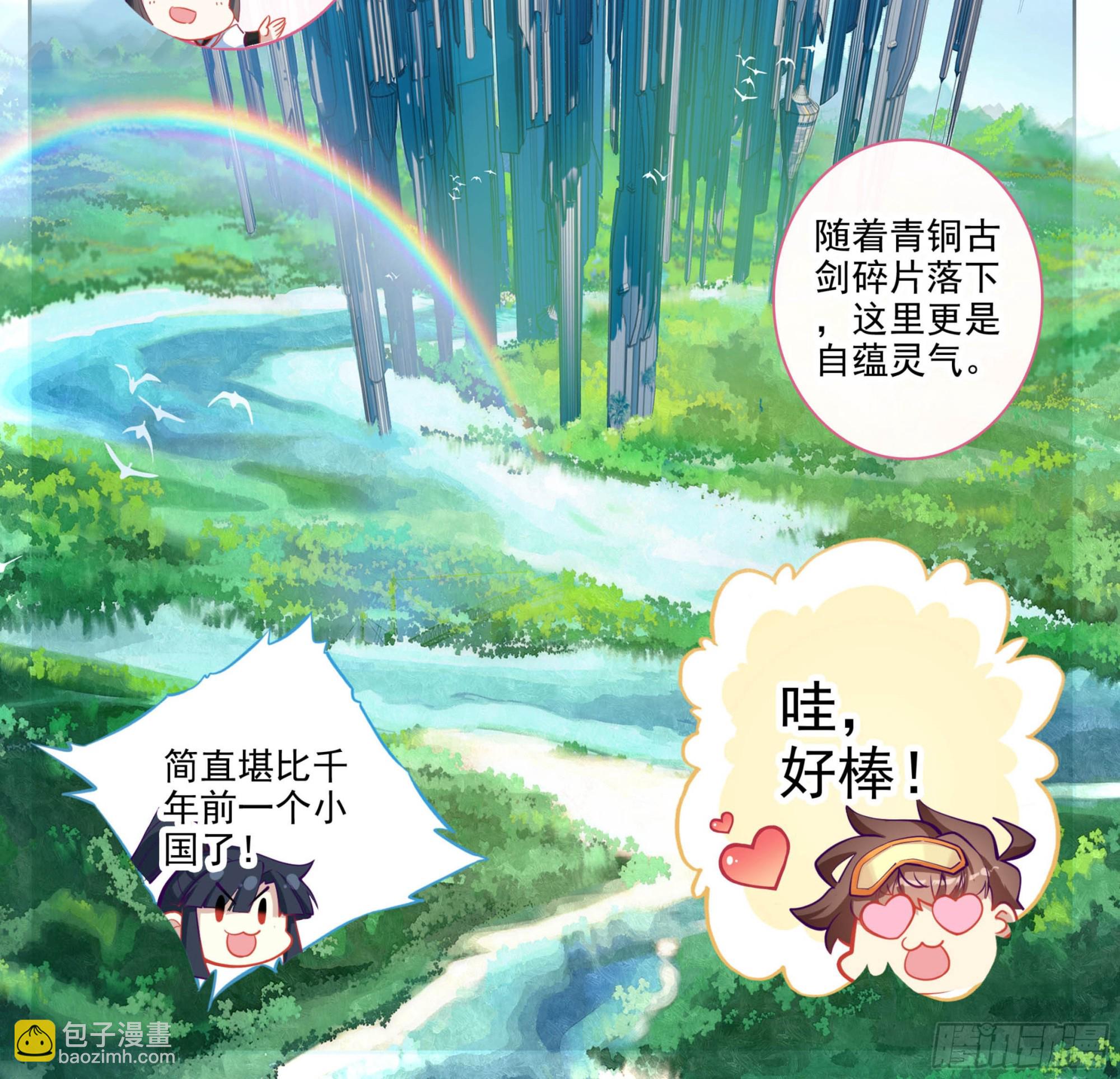 第一百九十六话 联邦都城-第197话
