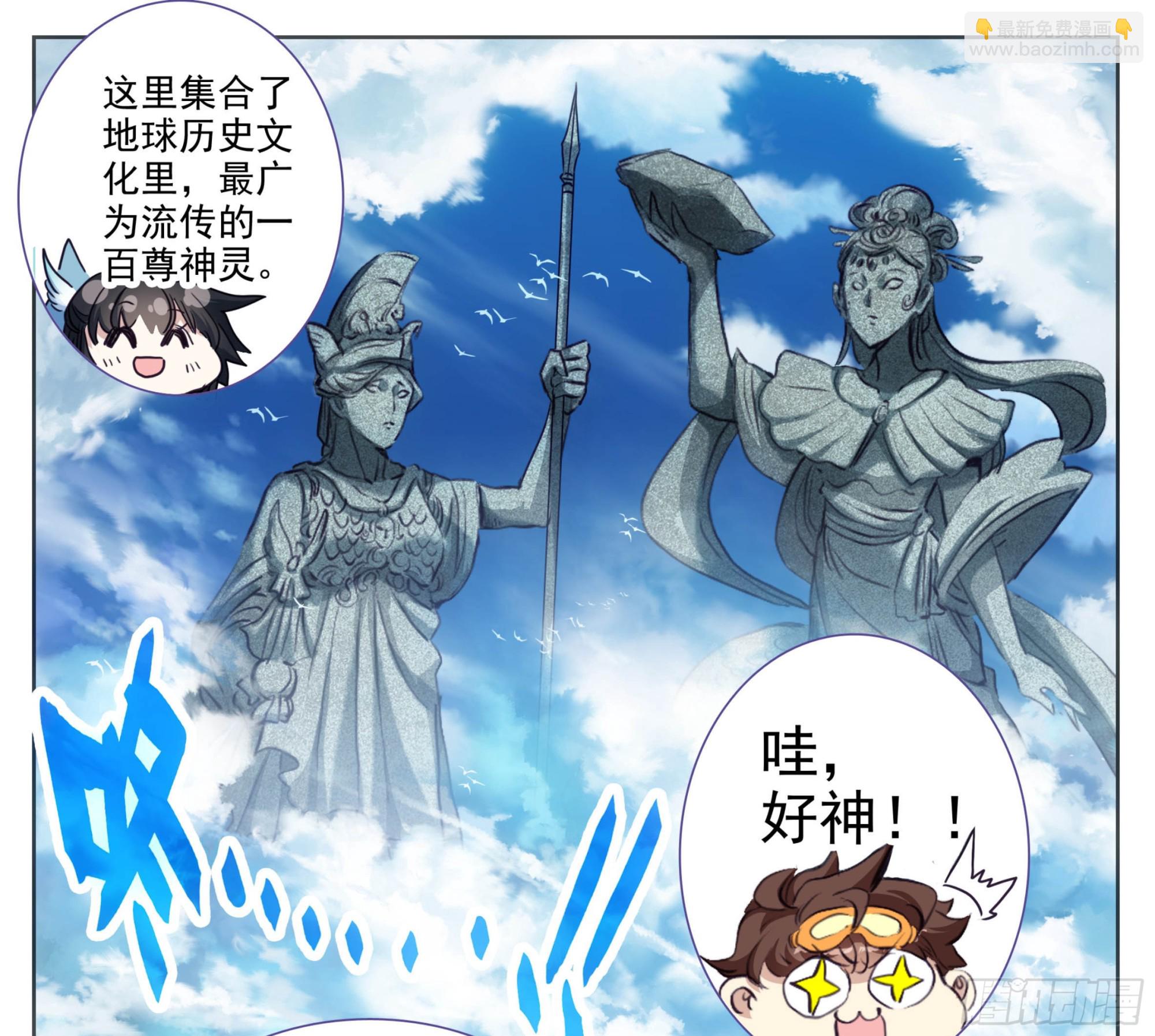 第一百九十六话 联邦都城-第197话