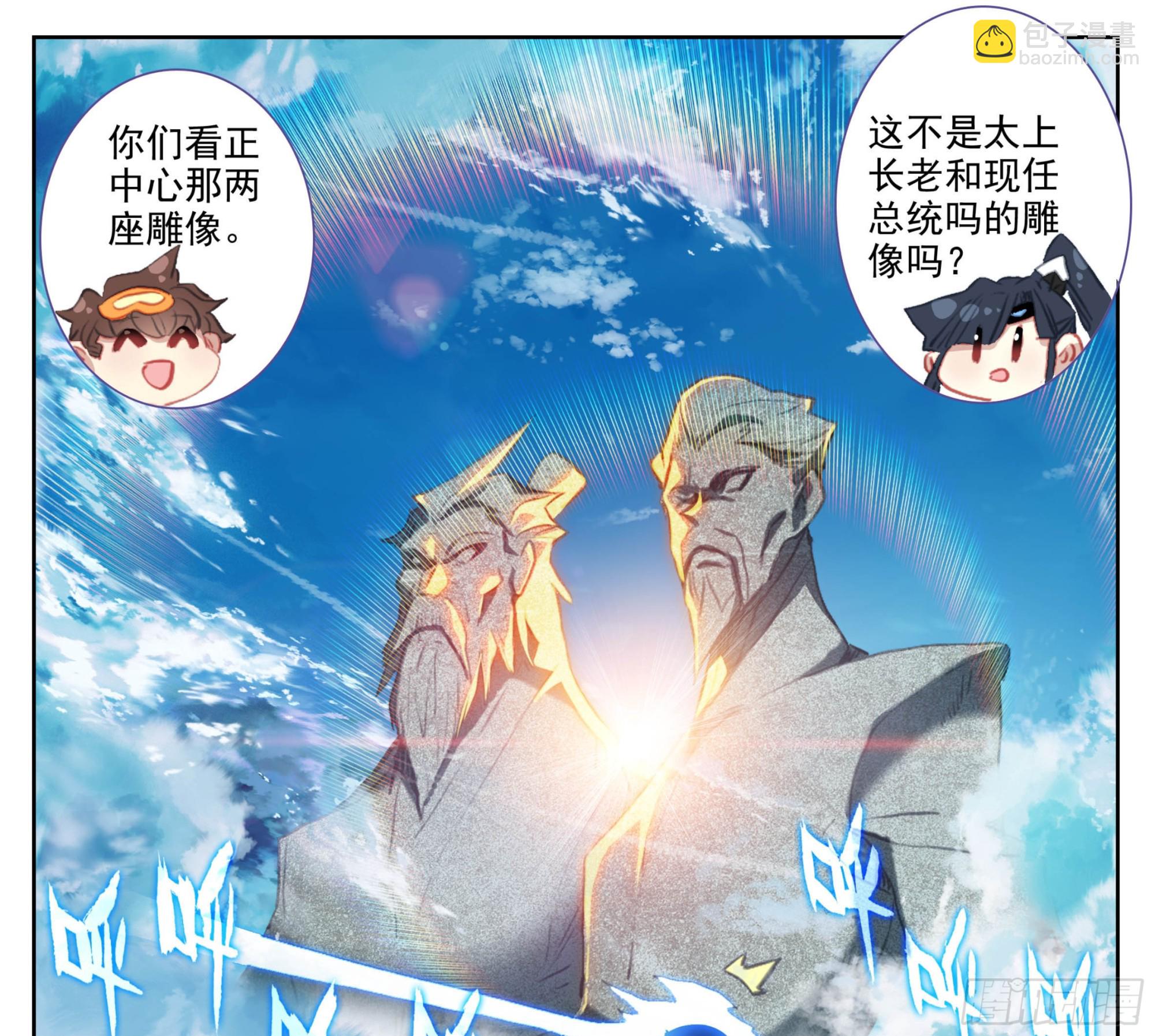 第一百九十六话 联邦都城-第197话