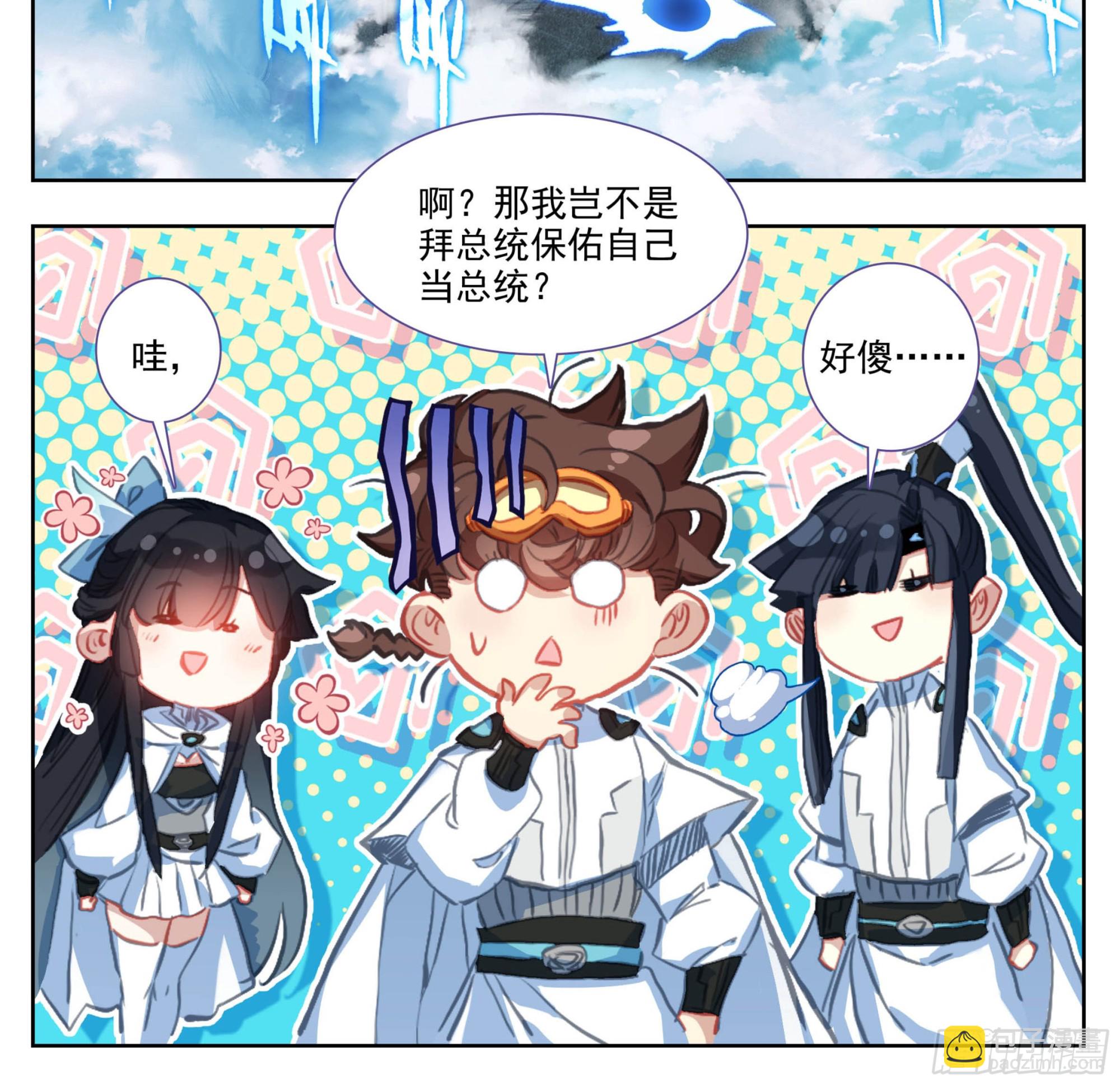第一百九十六话 联邦都城-第197话