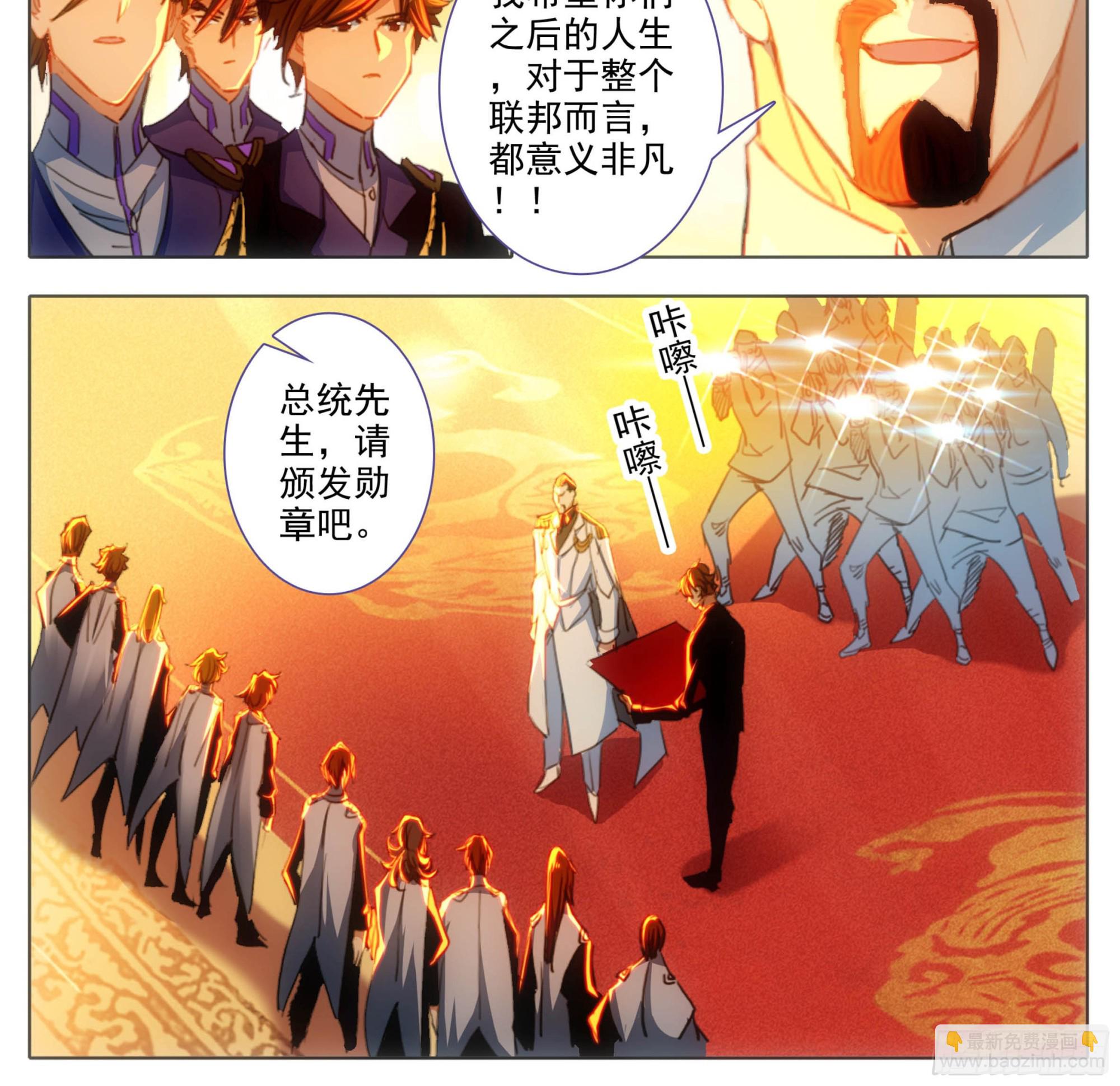 第一百九十八话 百子表彰-第199话