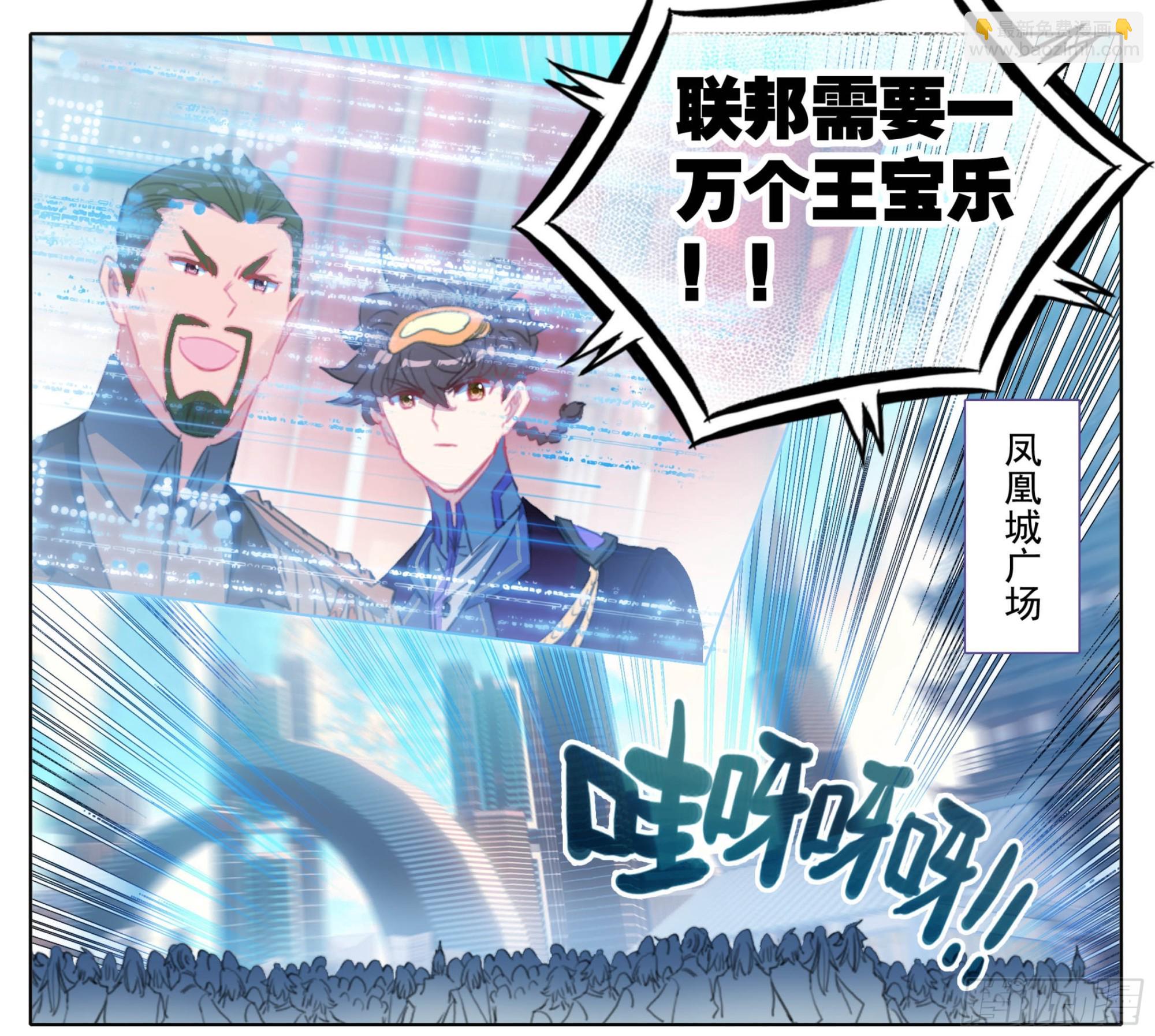 第一百九十八话 百子表彰-第199话