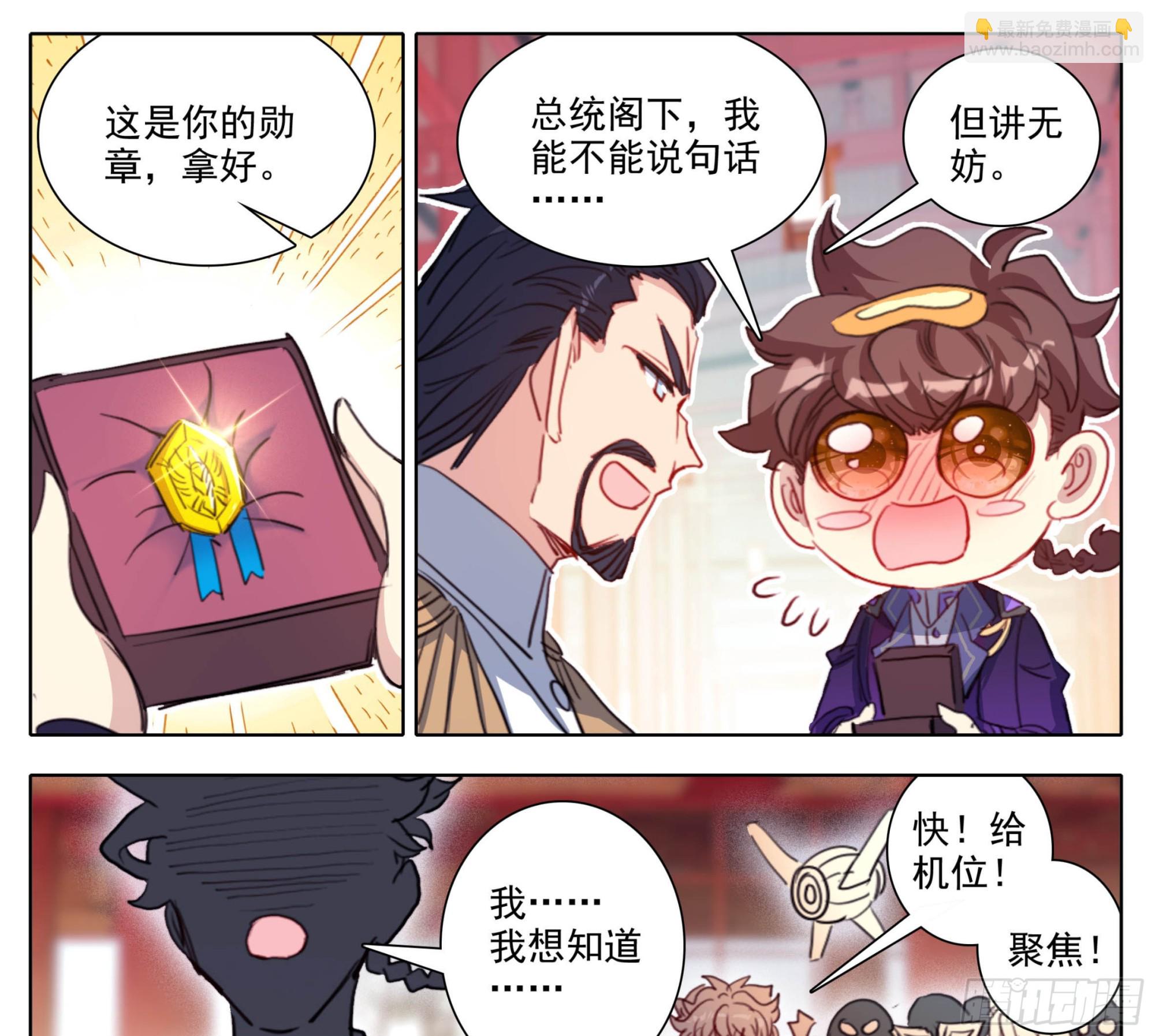 第一百九十八话 百子表彰-第199话
