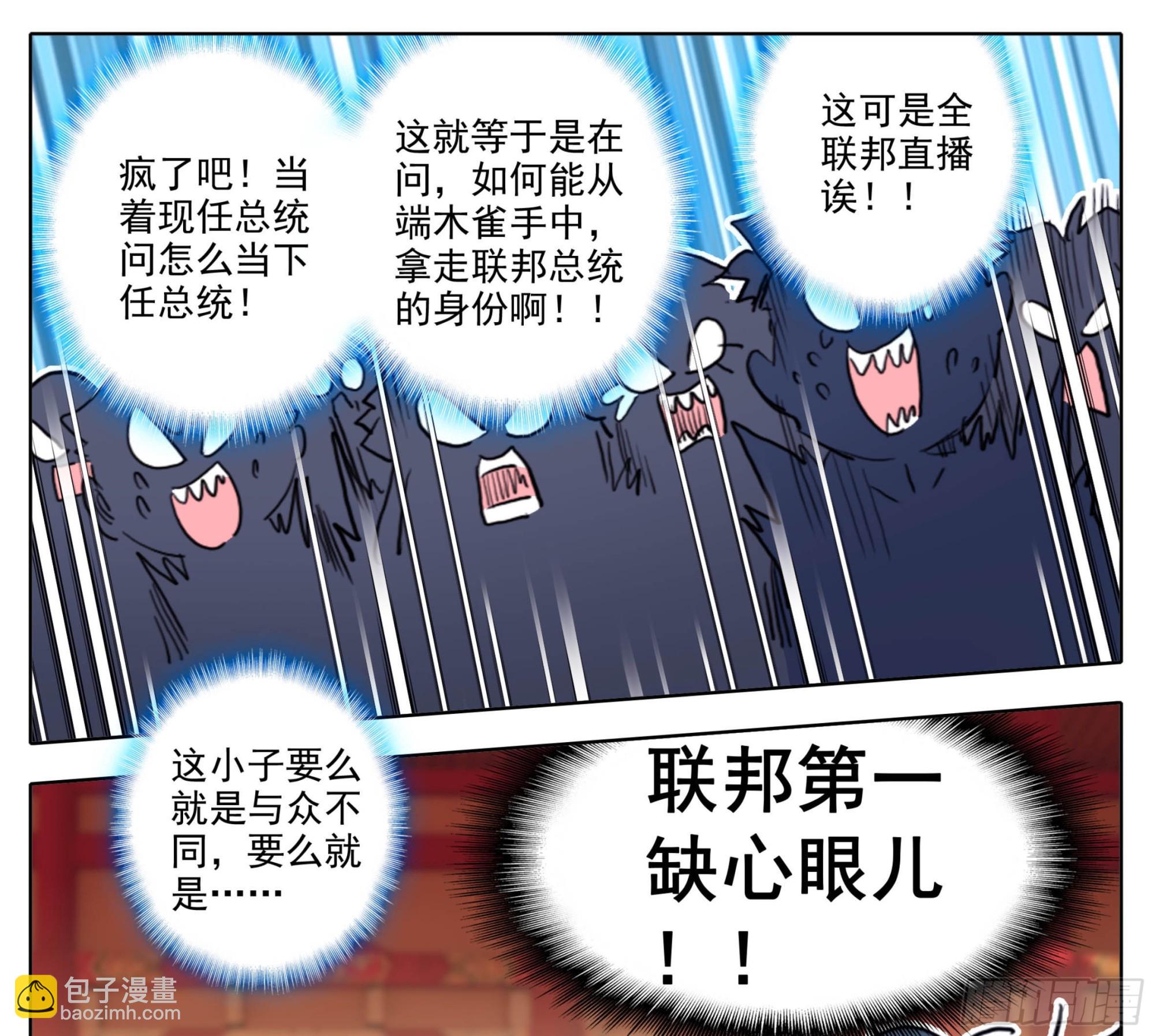 第一百九十八话 百子表彰-第199话