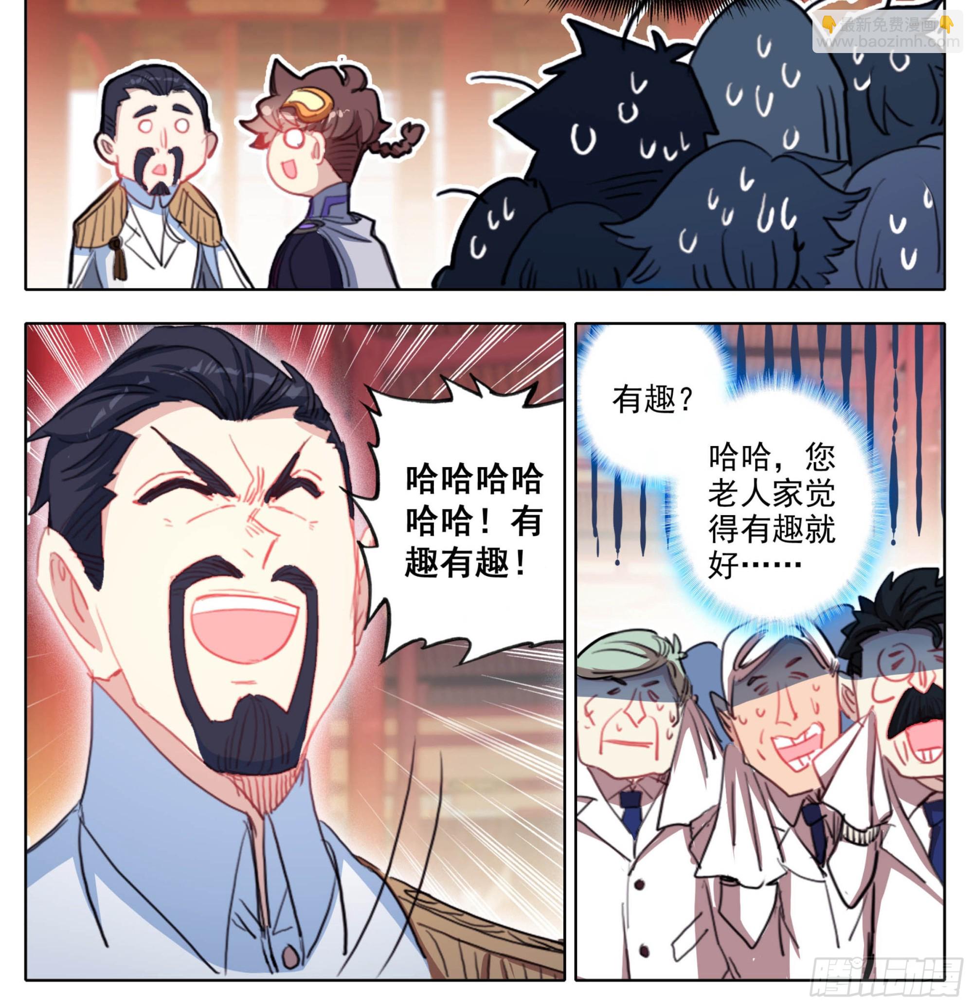第一百九十八话 百子表彰-第199话